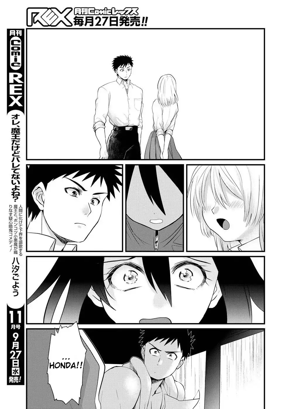 Do Chokkyuu Kareshi x Kanojo Chapter 4 page 23 - Chapter 4: From "Strange Feelings" to "Strong Feelings"