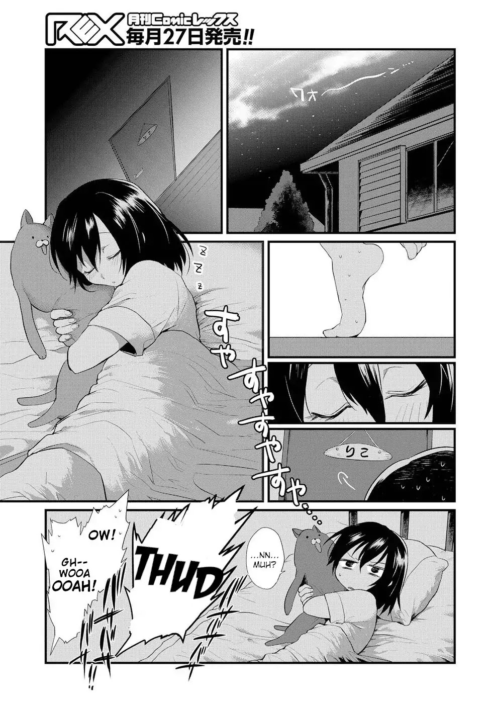 Do Chokkyuu Kareshi x Kanojo Chapter 4 page 3 - Chapter 4: From "Strange Feelings" to "Strong Feelings"