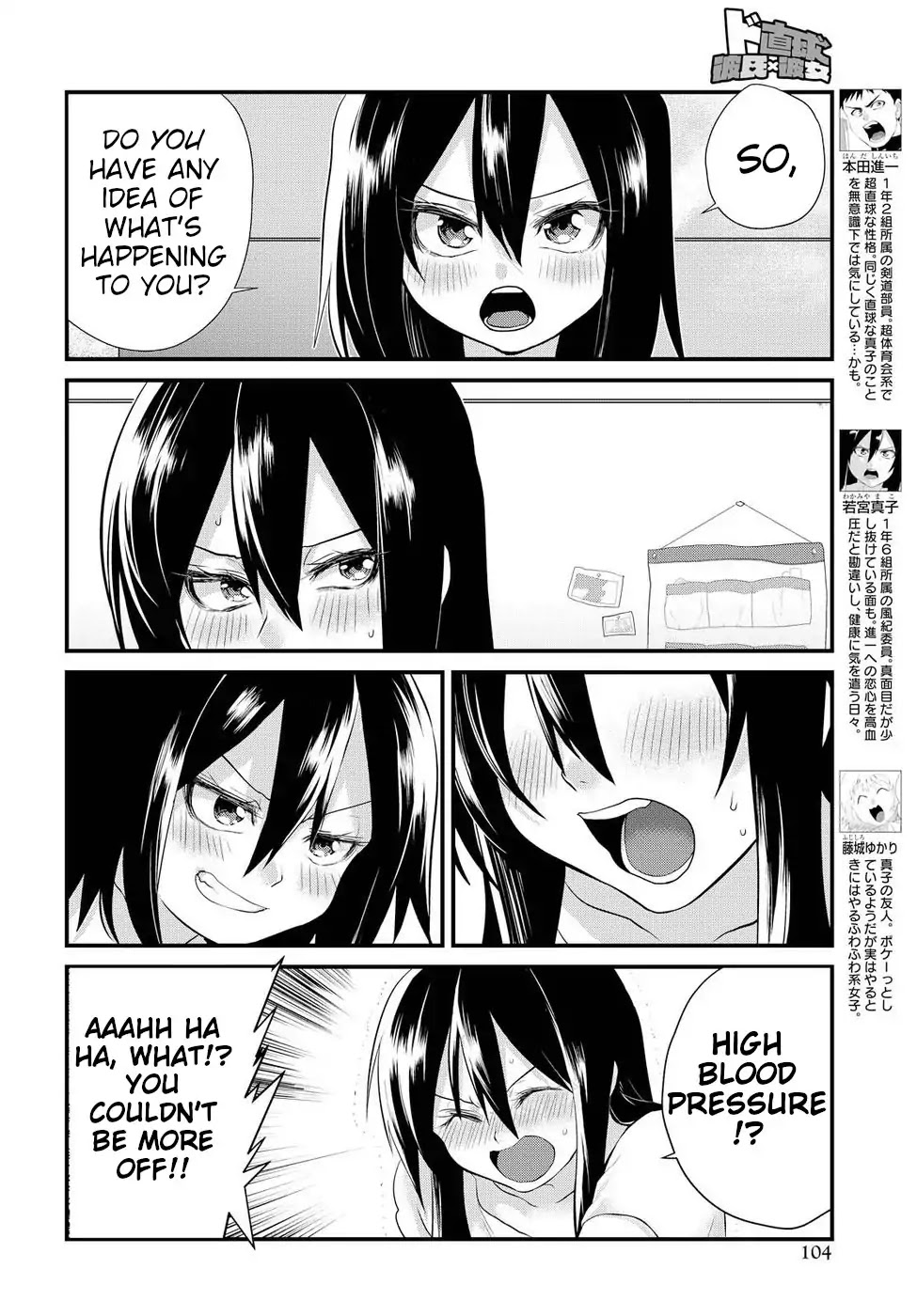 Do Chokkyuu Kareshi x Kanojo Chapter 4 page 8 - Chapter 4: From "Strange Feelings" to "Strong Feelings"