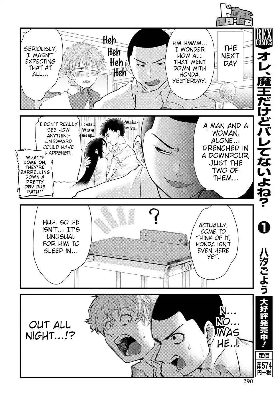 Do Chokkyuu Kareshi x Kanojo Chapter 5 page 12 - Chapter 5: Confession