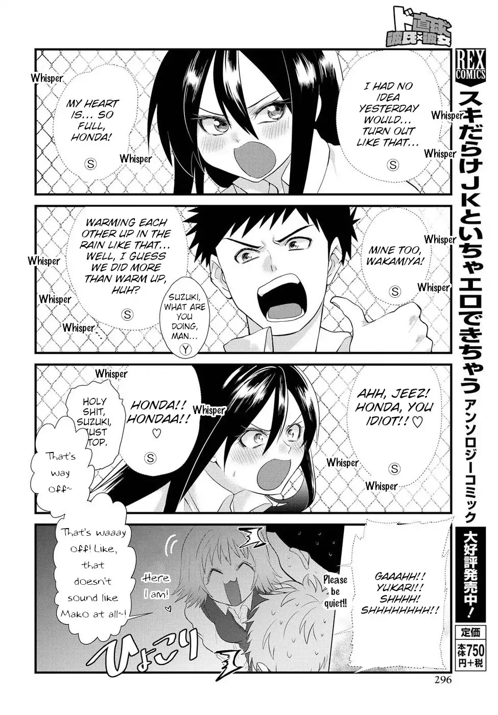 Do Chokkyuu Kareshi x Kanojo Chapter 5 page 18 - Chapter 5: Confession