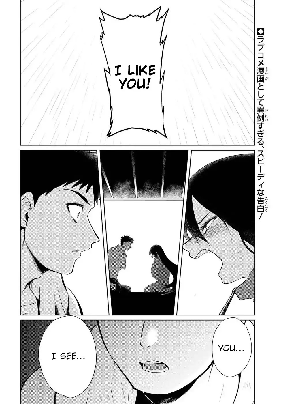 Do Chokkyuu Kareshi x Kanojo Chapter 5 page 2 - Chapter 5: Confession