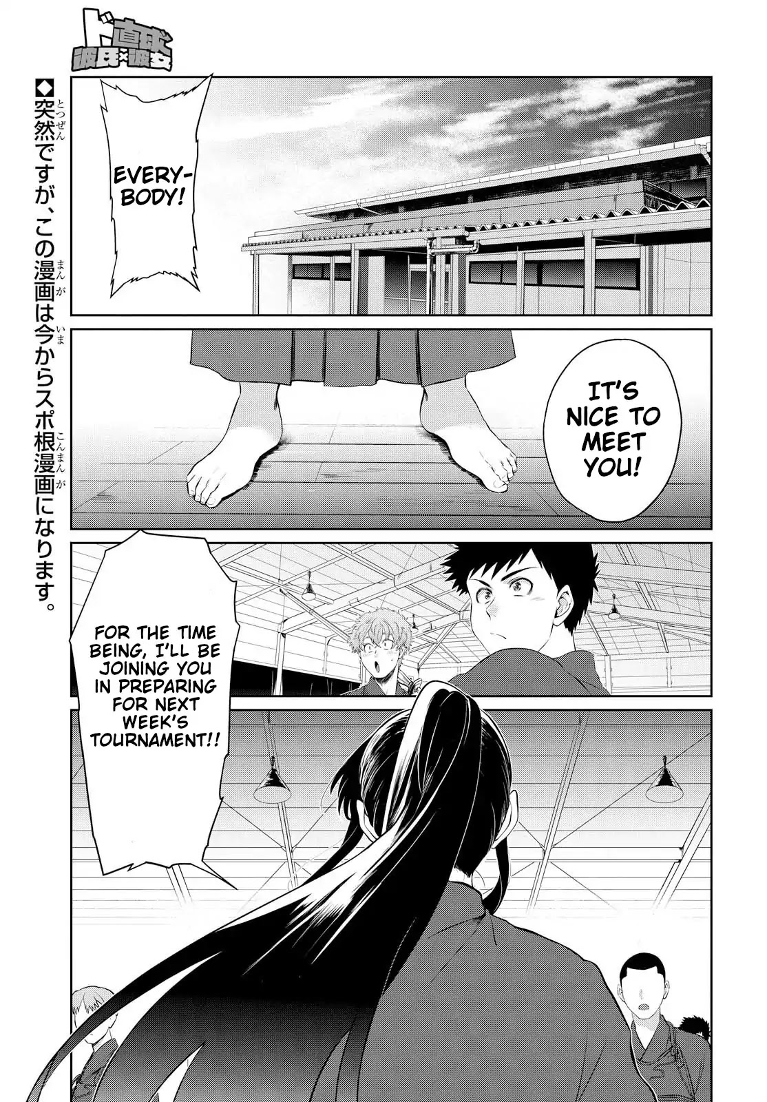 Do Chokkyuu Kareshi x Kanojo Chapter 6 page 1 - Chapter 6: The Path of the Sword (Part 1)