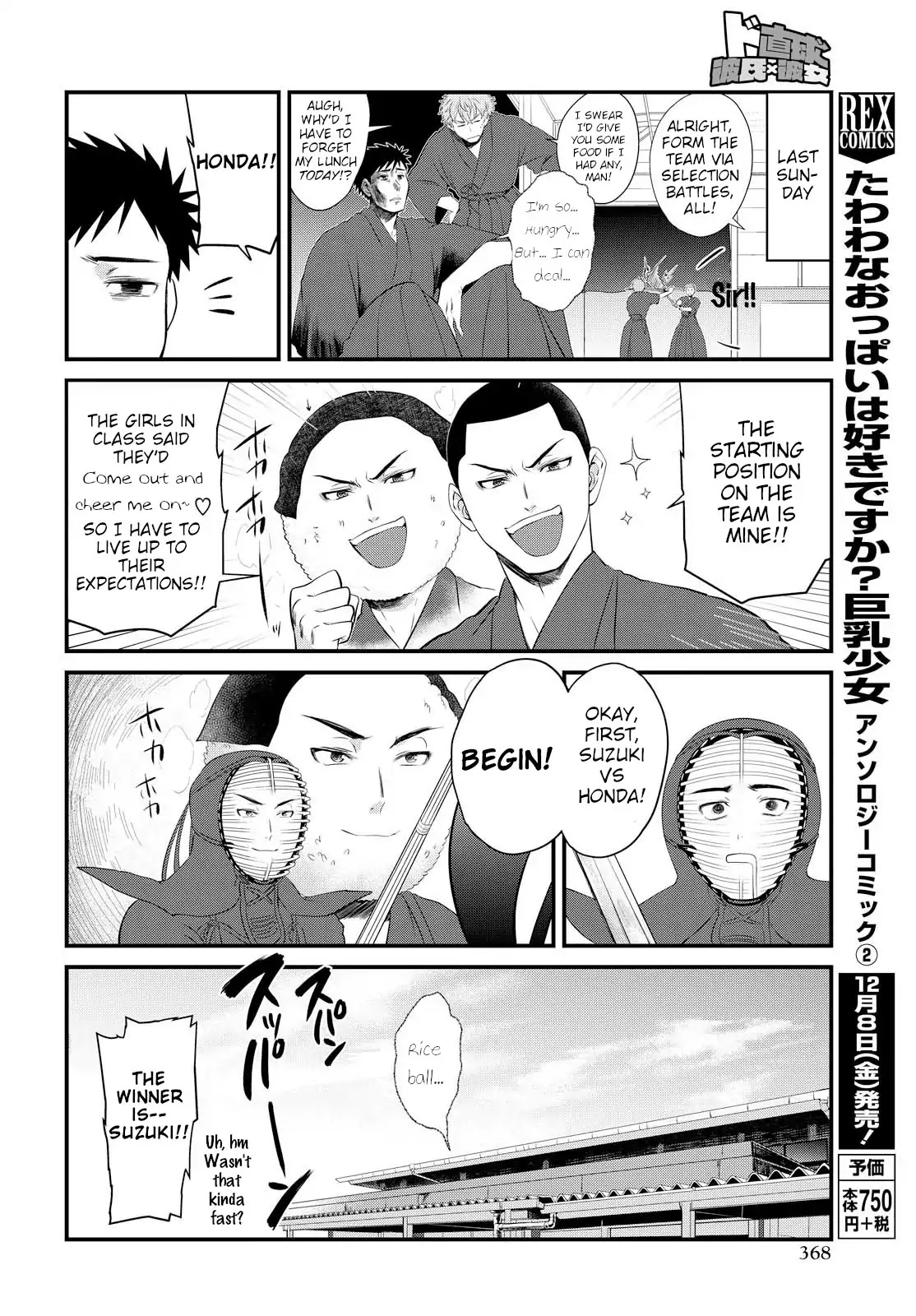 Do Chokkyuu Kareshi x Kanojo Chapter 6 page 12 - Chapter 6: The Path of the Sword (Part 1)