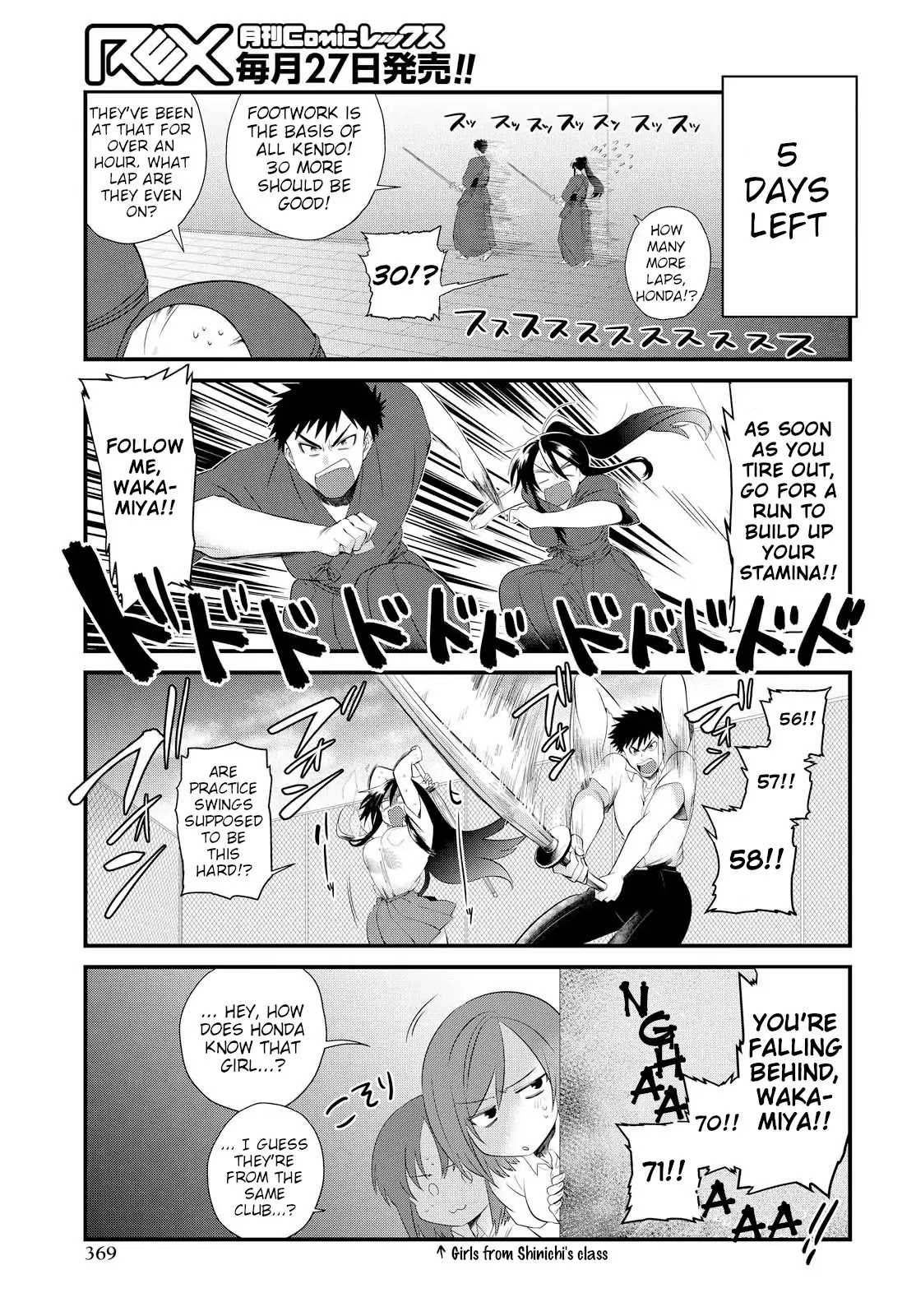 Do Chokkyuu Kareshi x Kanojo Chapter 6 page 13 - Chapter 6: The Path of the Sword (Part 1)