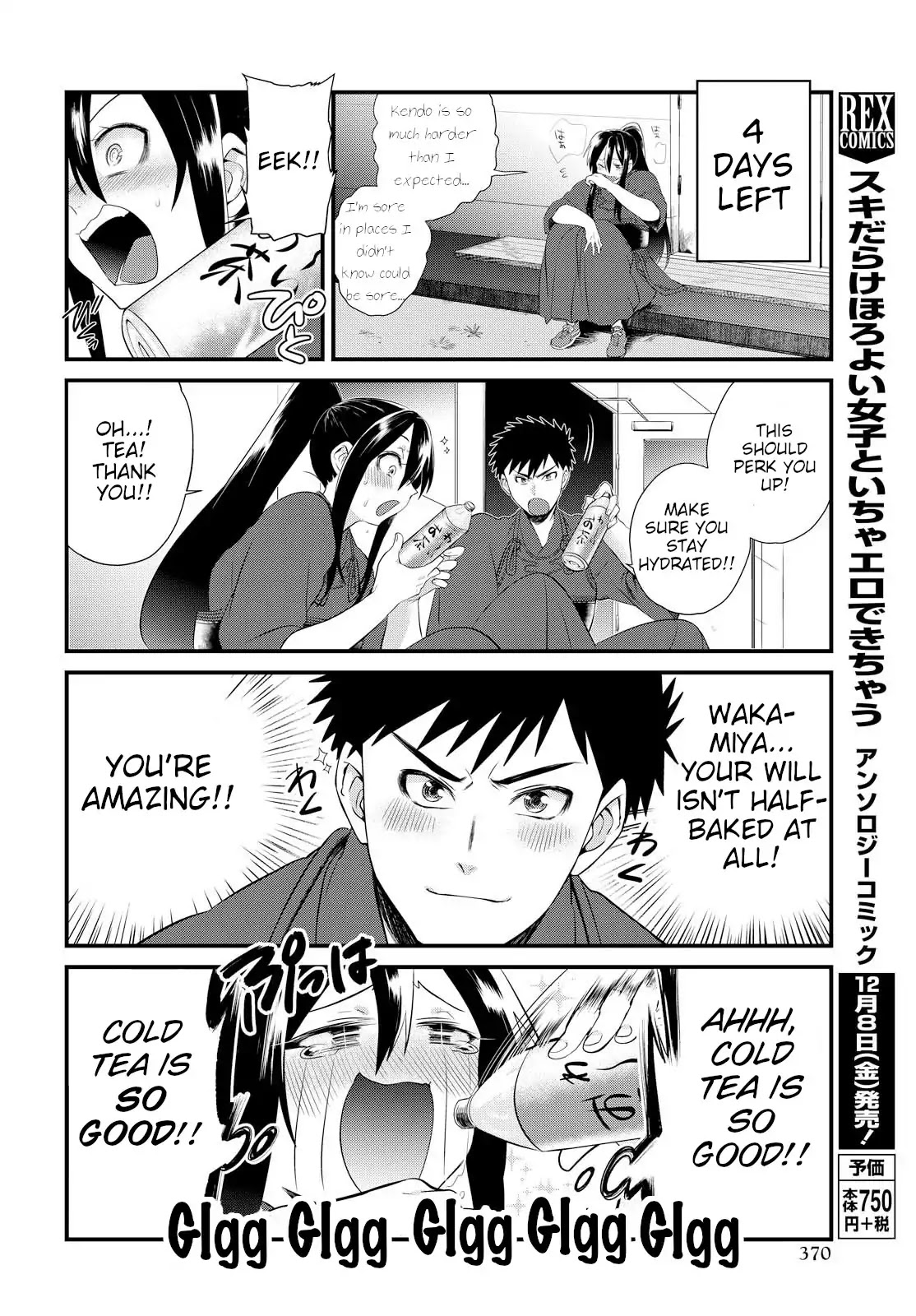 Do Chokkyuu Kareshi x Kanojo Chapter 6 page 14 - Chapter 6: The Path of the Sword (Part 1)