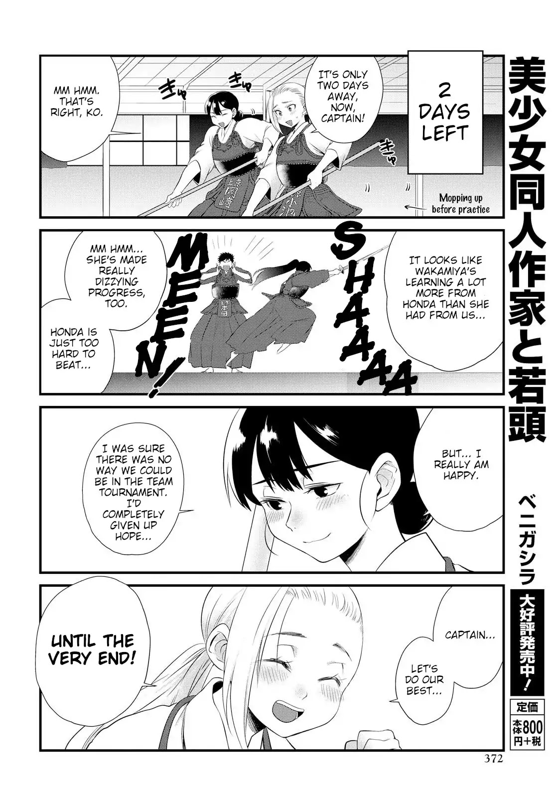 Do Chokkyuu Kareshi x Kanojo Chapter 6 page 16 - Chapter 6: The Path of the Sword (Part 1)