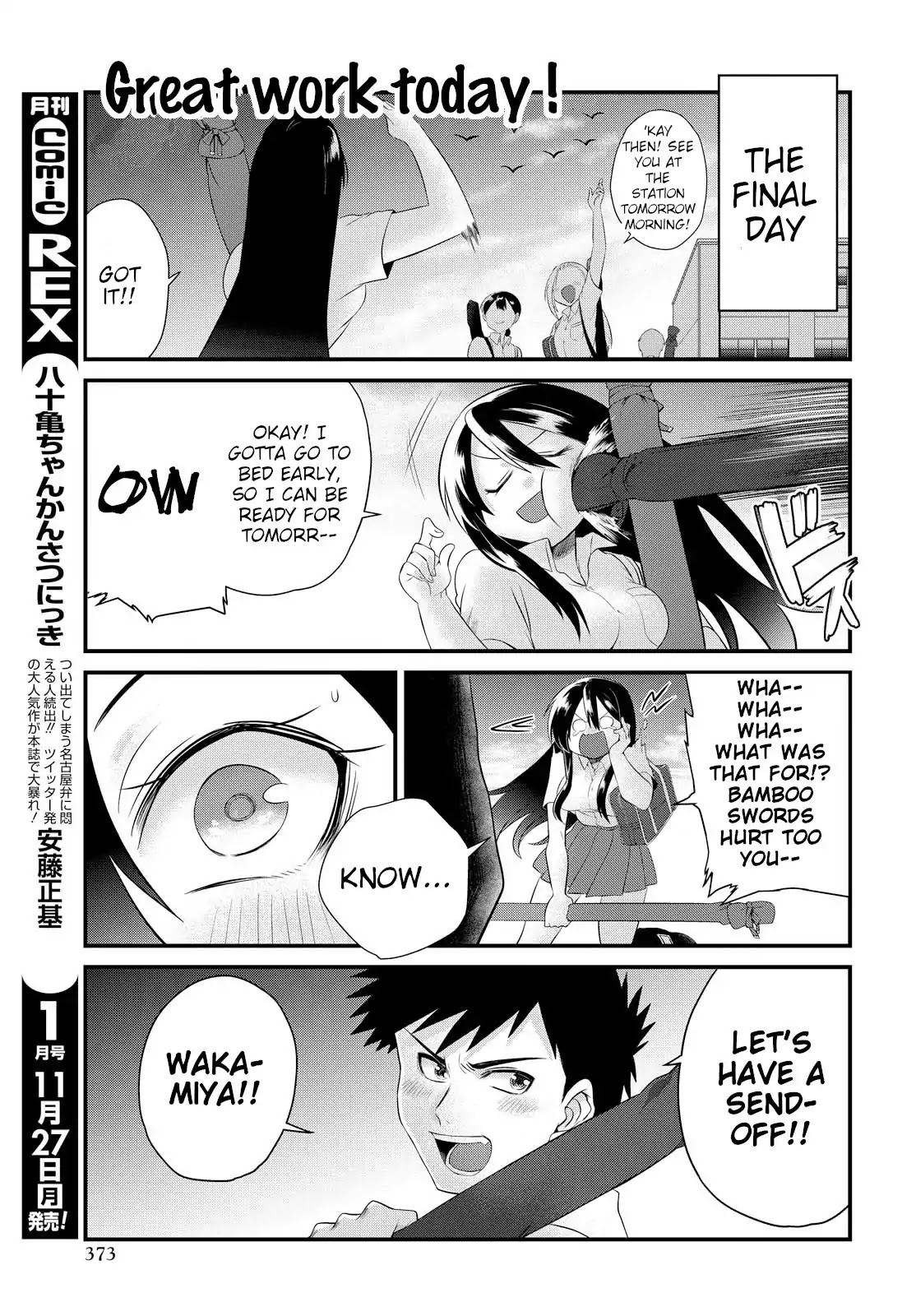Do Chokkyuu Kareshi x Kanojo Chapter 6 page 17 - Chapter 6: The Path of the Sword (Part 1)