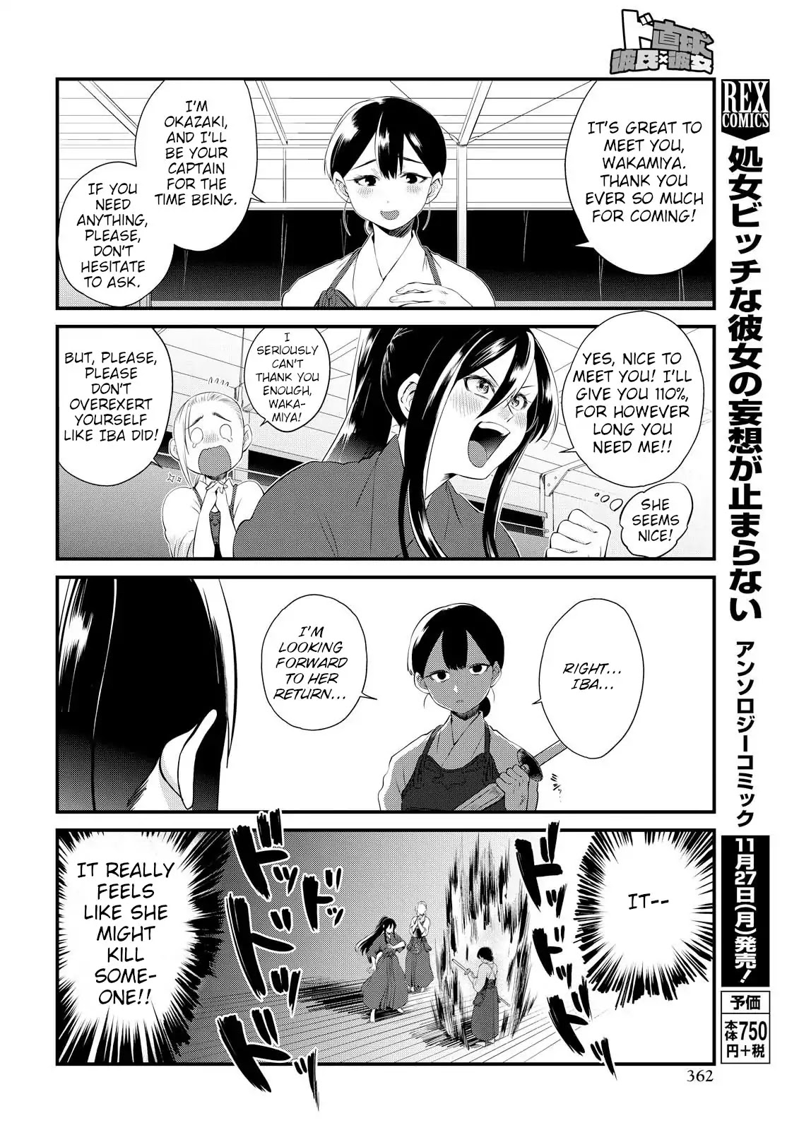 Do Chokkyuu Kareshi x Kanojo Chapter 6 page 6 - Chapter 6: The Path of the Sword (Part 1)