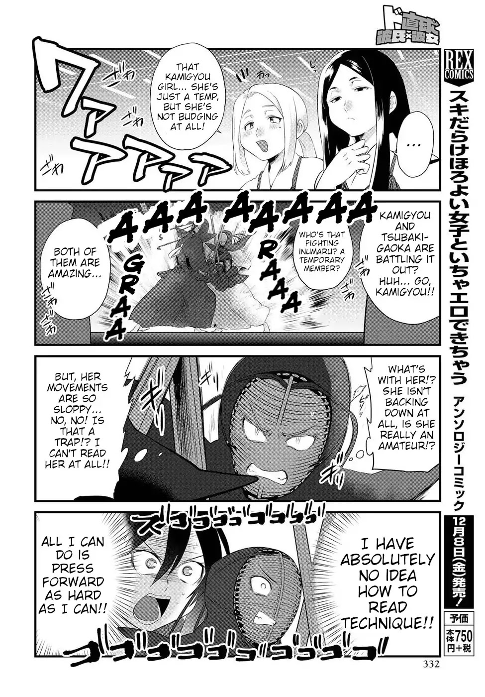 Do Chokkyuu Kareshi x Kanojo Chapter 7 page 11 - Chapter 7: The Path of the Sword (Part 2)
