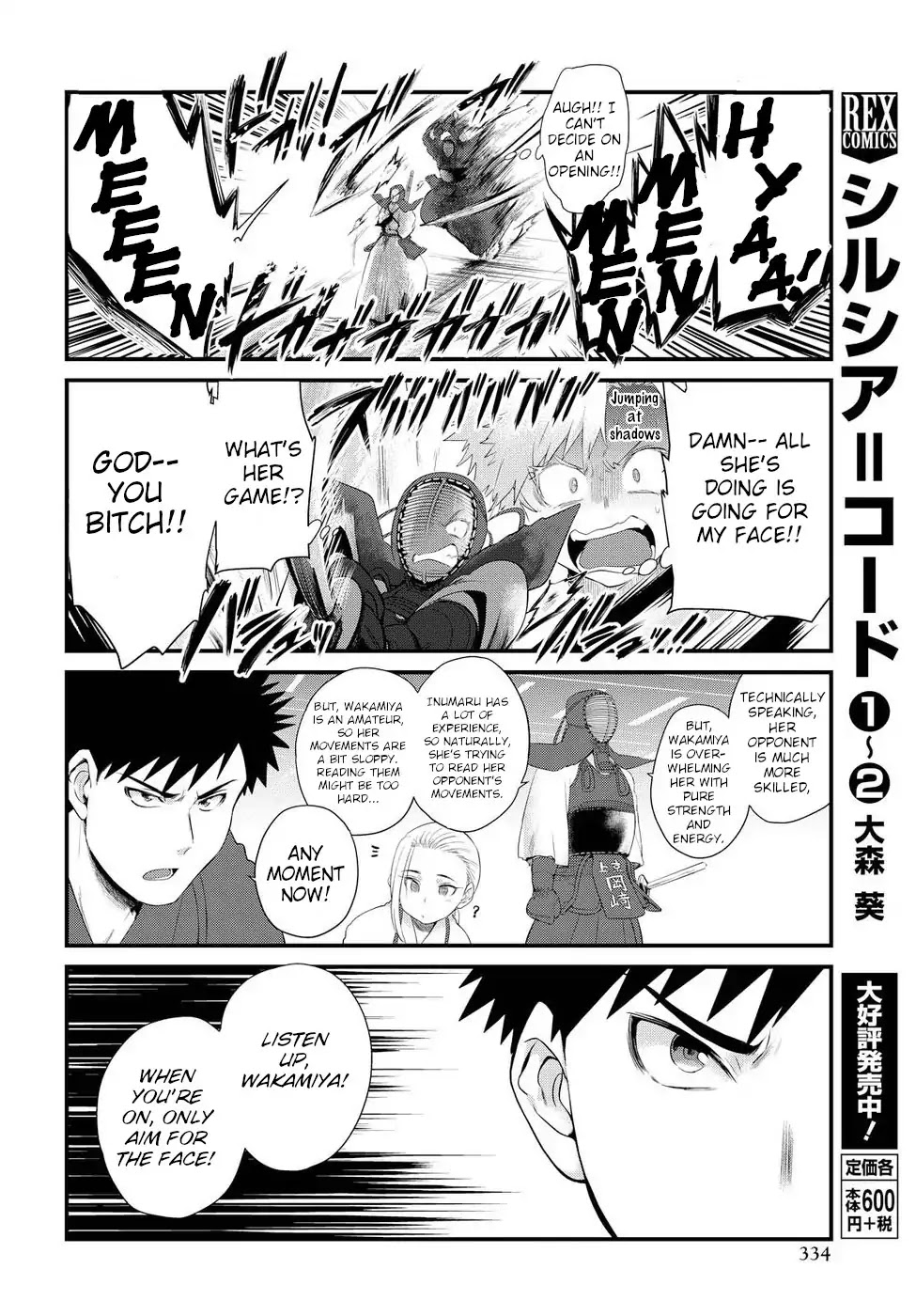 Do Chokkyuu Kareshi x Kanojo Chapter 7 page 13 - Chapter 7: The Path of the Sword (Part 2)