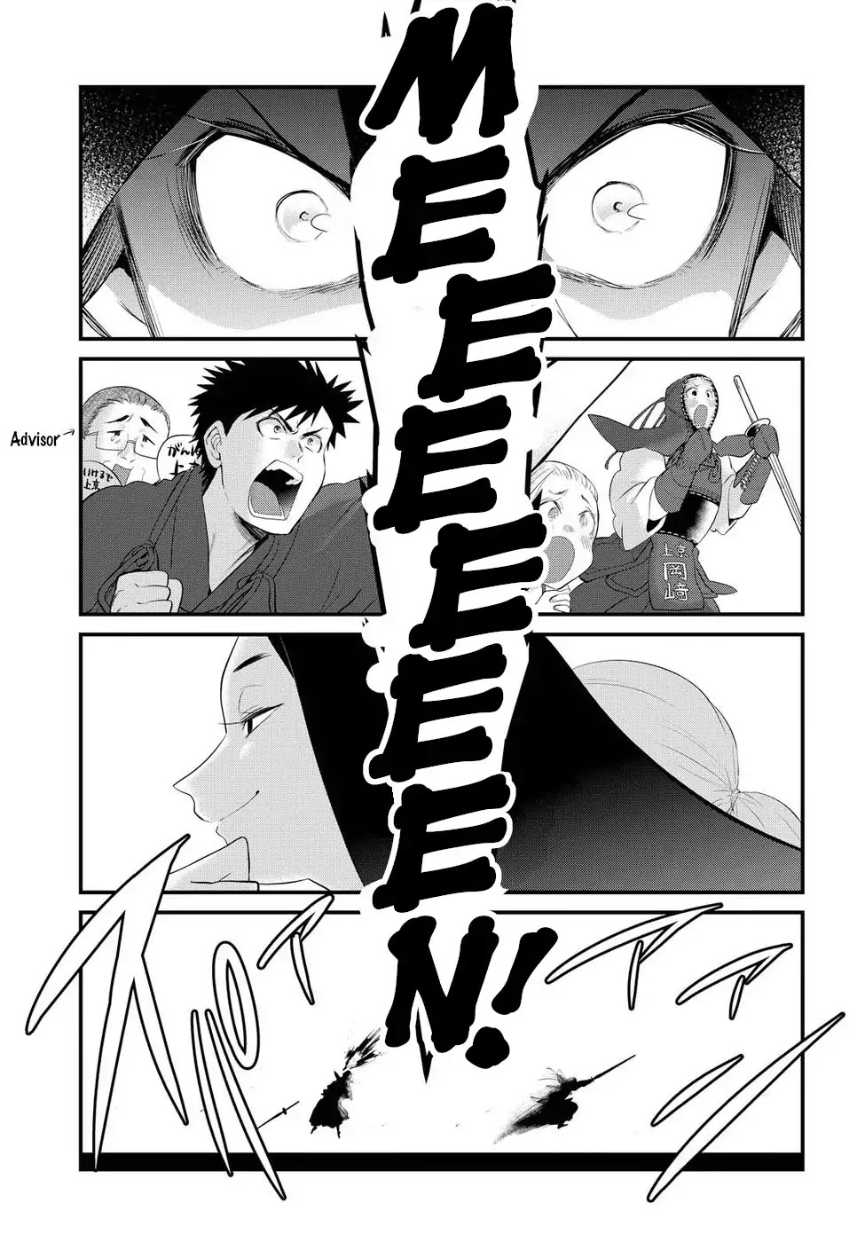 Do Chokkyuu Kareshi x Kanojo Chapter 7 page 16 - Chapter 7: The Path of the Sword (Part 2)