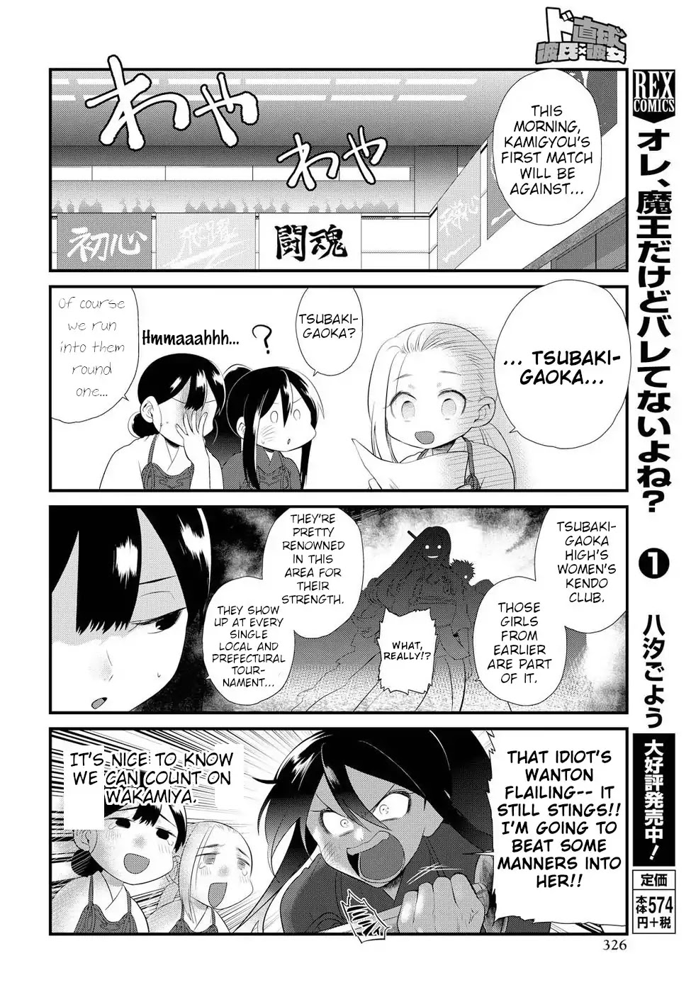Do Chokkyuu Kareshi x Kanojo Chapter 7 page 5 - Chapter 7: The Path of the Sword (Part 2)