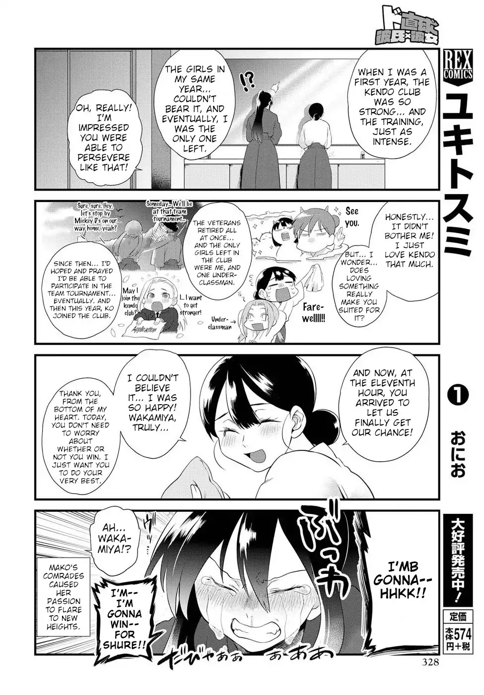 Do Chokkyuu Kareshi x Kanojo Chapter 7 page 7 - Chapter 7: The Path of the Sword (Part 2)