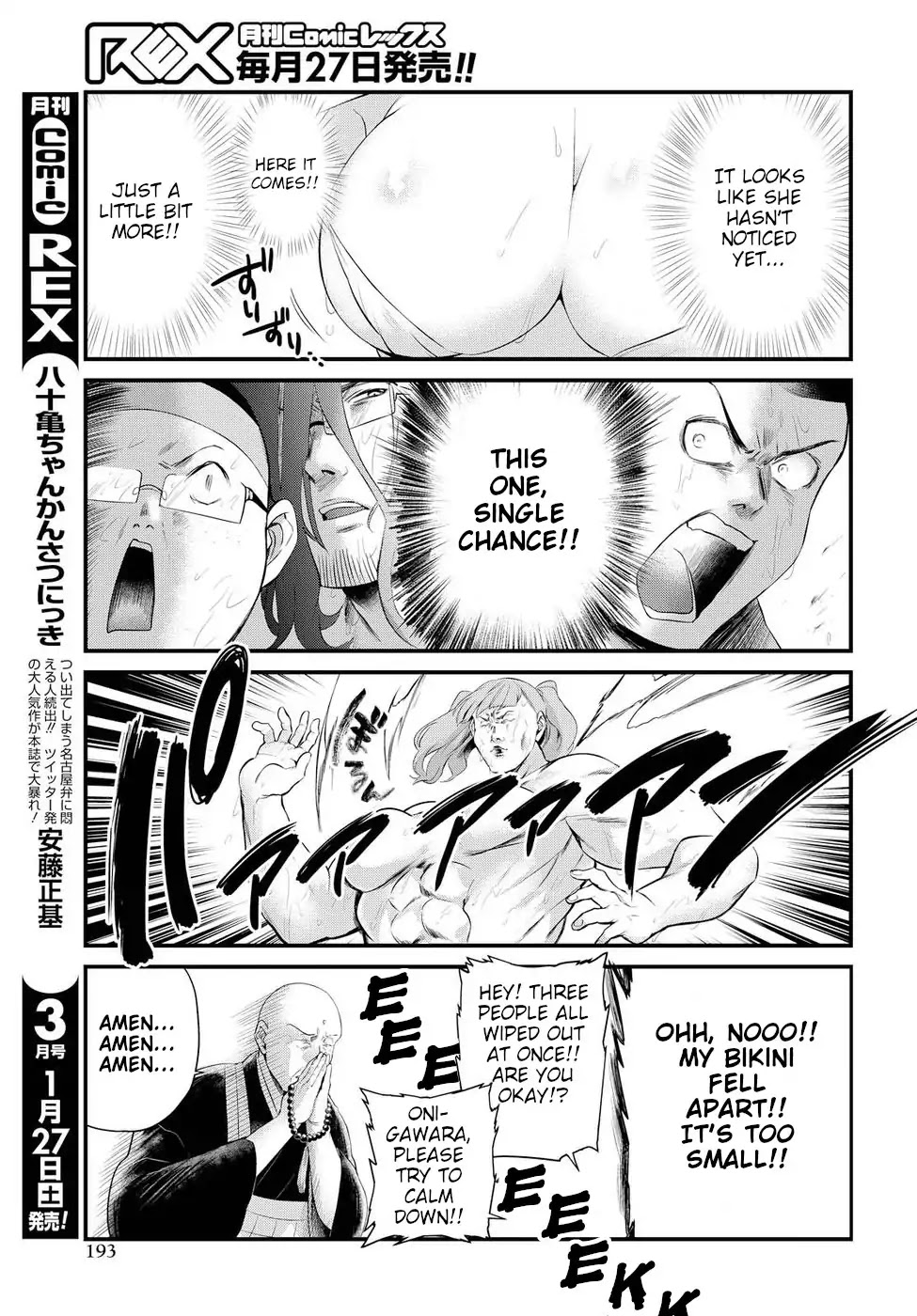 Do Chokkyuu Kareshi x Kanojo Chapter 8 page 11 - Chapter 8: Liberated from Temptation