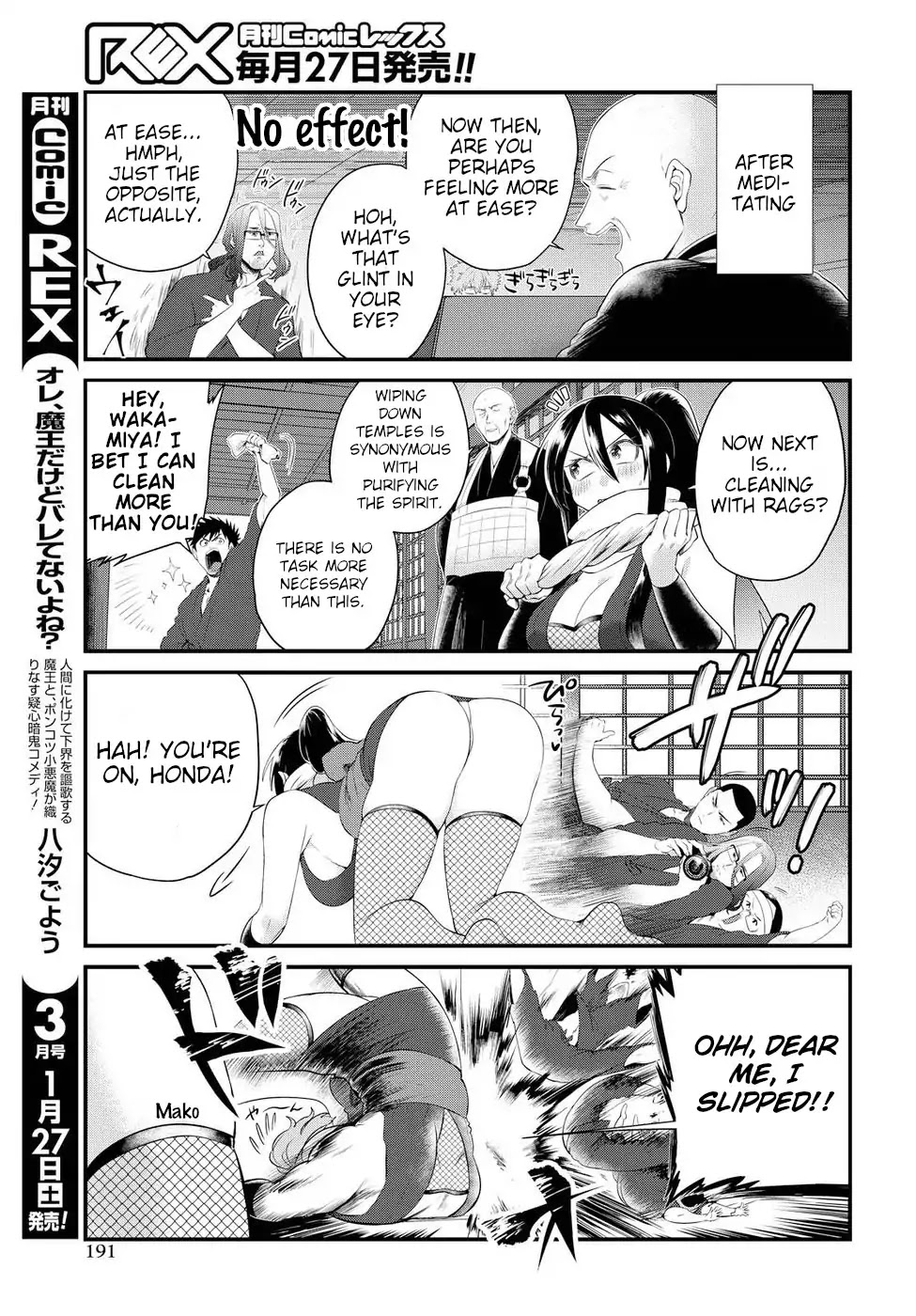 Do Chokkyuu Kareshi x Kanojo Chapter 8 page 9 - Chapter 8: Liberated from Temptation