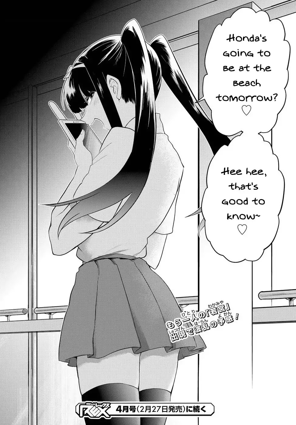 Do Chokkyuu Kareshi x Kanojo Chapter 9 page 18 - Chapter 9: The Summer Demon