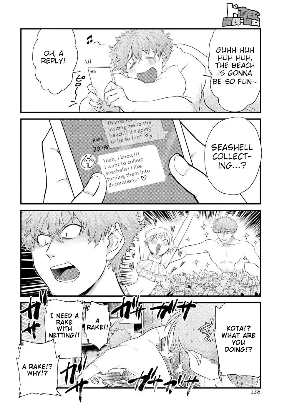 Do Chokkyuu Kareshi x Kanojo Chapter 9 page 8 - Chapter 9: The Summer Demon