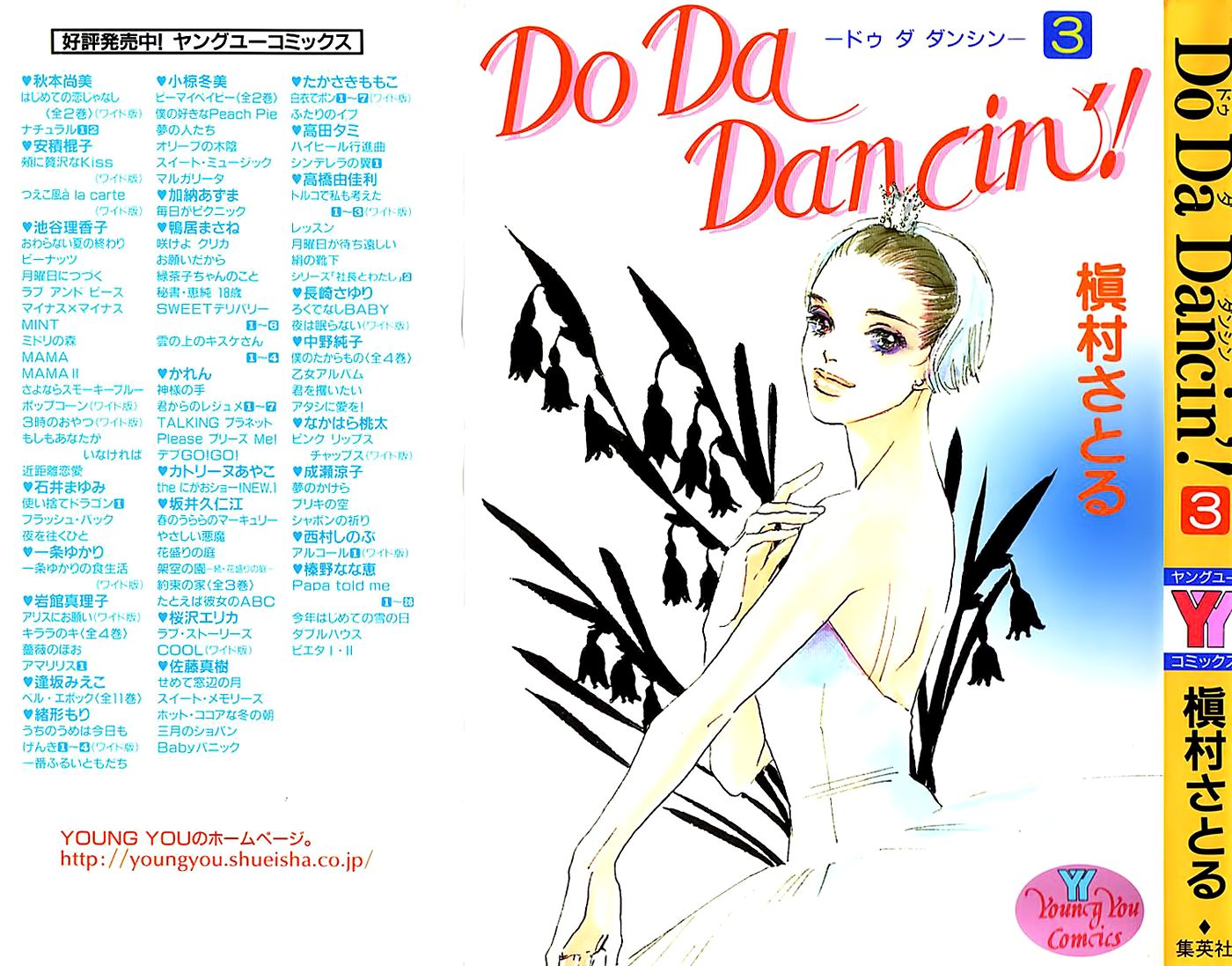 Do Da Dancin'! Chapter 10 page 2 - Chapter 10