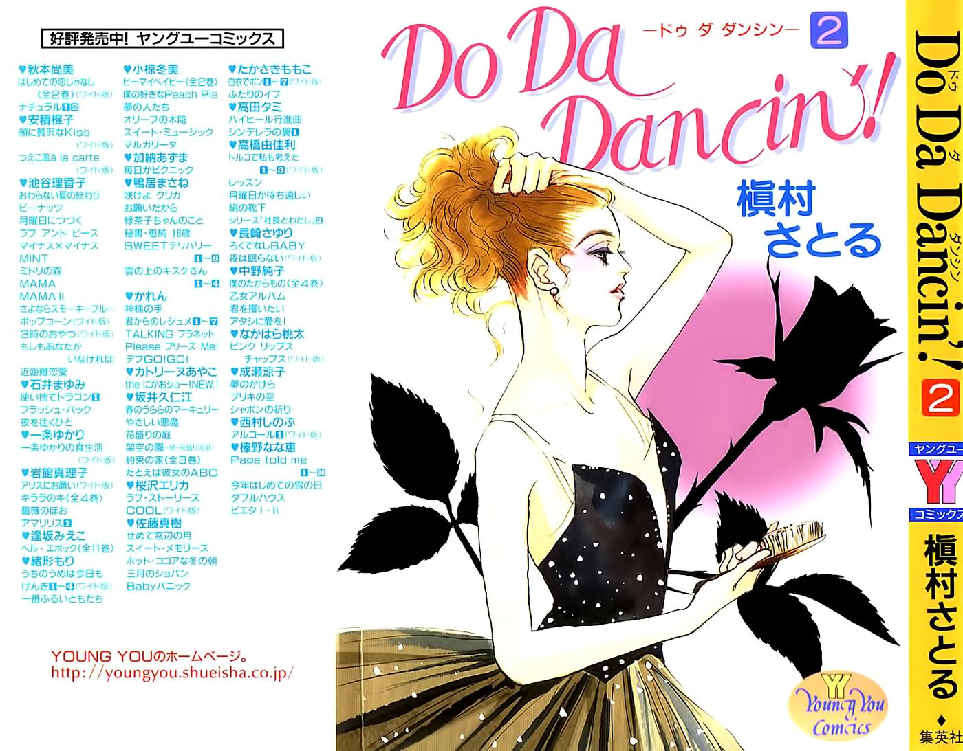 Do Da Dancin'! Chapter 5 page 1 - Chapter 5