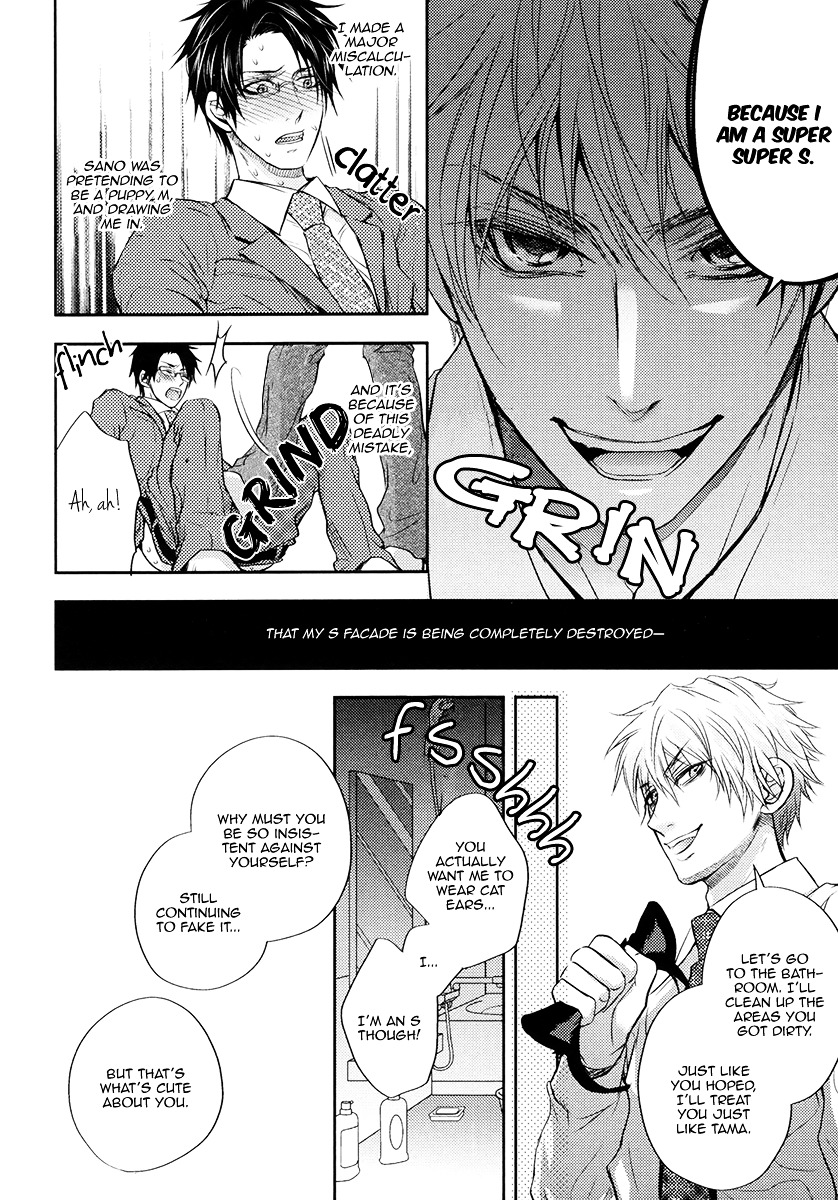 Do Do Do S-kyuu Kareshi Chapter 1 page 34 - Chapter 1 : He is an Ultimate Sadist