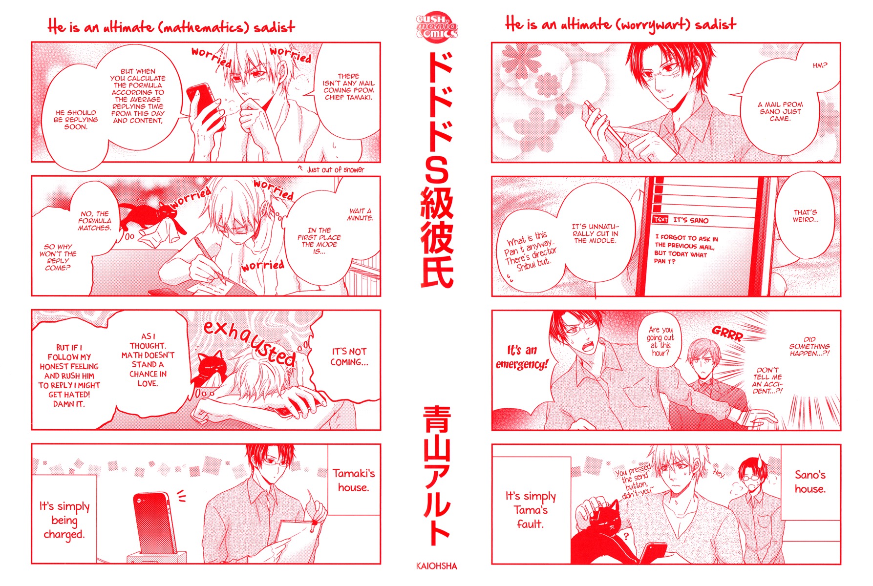 Do Do Do S-kyuu Kareshi Chapter 1 page 6 - Chapter 1 : He is an Ultimate Sadist