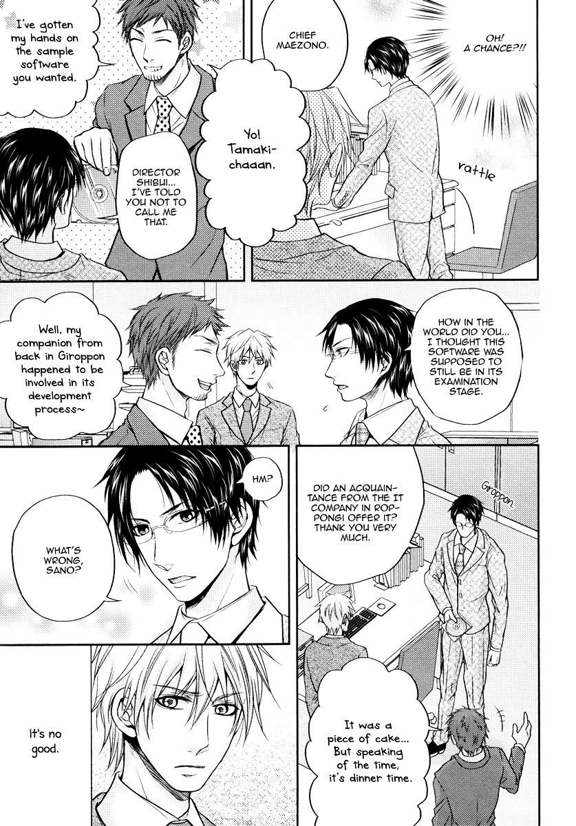 Do Do Do S-kyuu Kareshi Chapter 3 page 12 - Chapter 3 : Commuters' Heaven