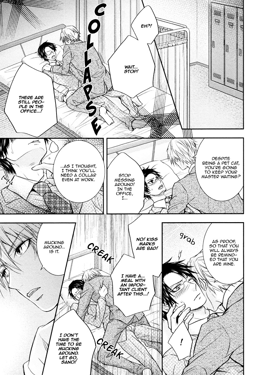 Do Do Do S-kyuu Kareshi Chapter 3 page 16 - Chapter 3 : Commuters' Heaven