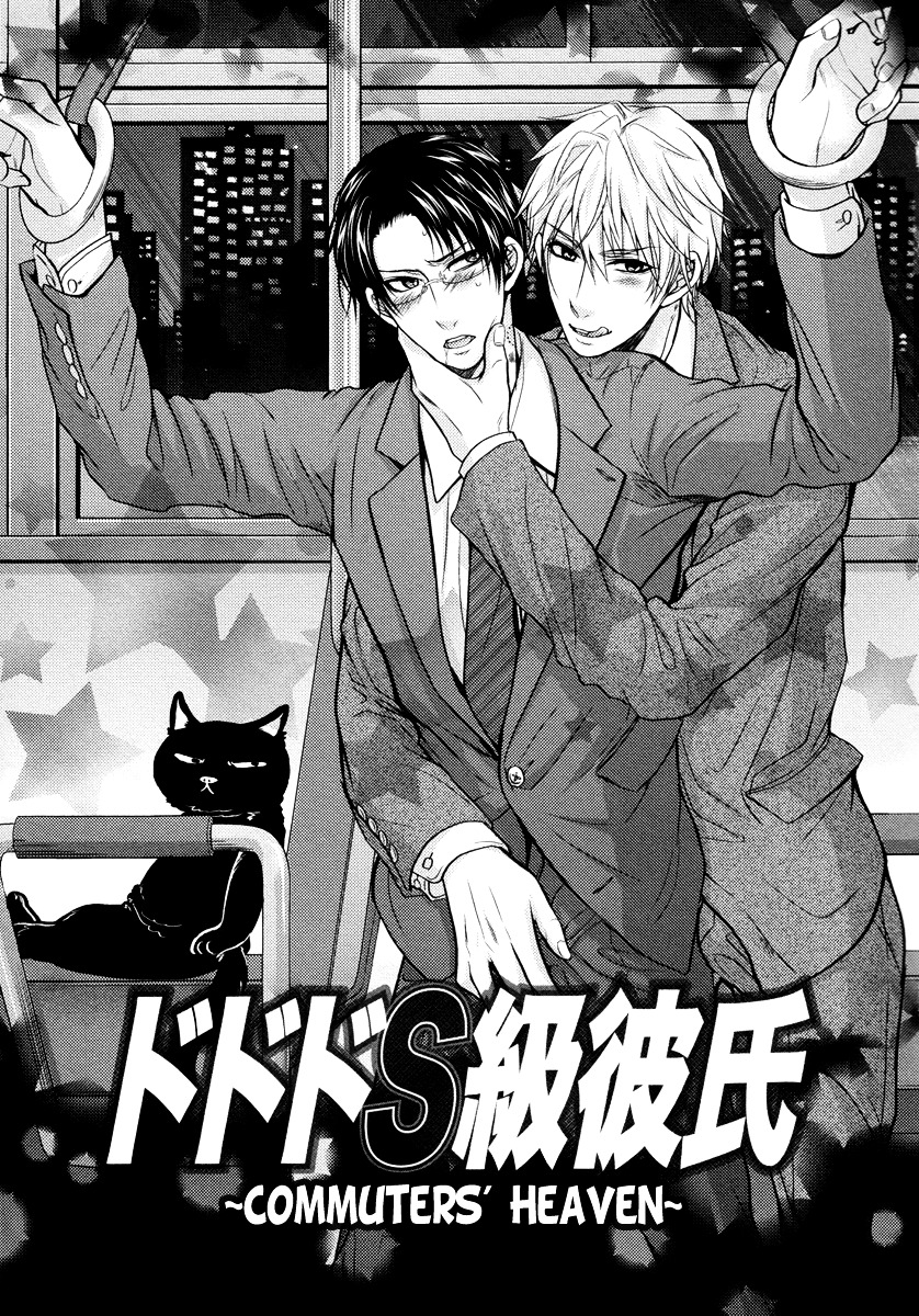 Do Do Do S-kyuu Kareshi Chapter 3 page 4 - Chapter 3 : Commuters' Heaven