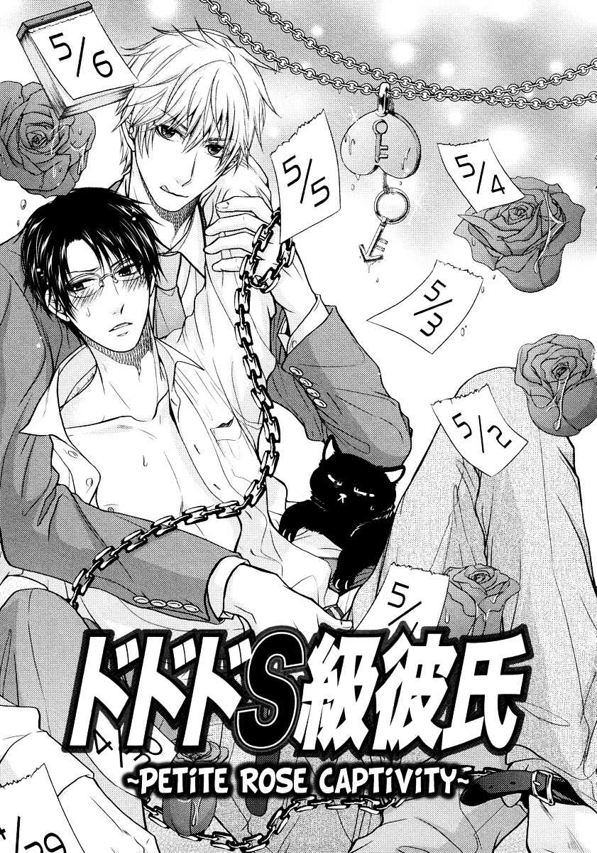 Do Do Do S-kyuu Kareshi Chapter 4 page 4 - Chapter 4 : Petite Rose Captivity