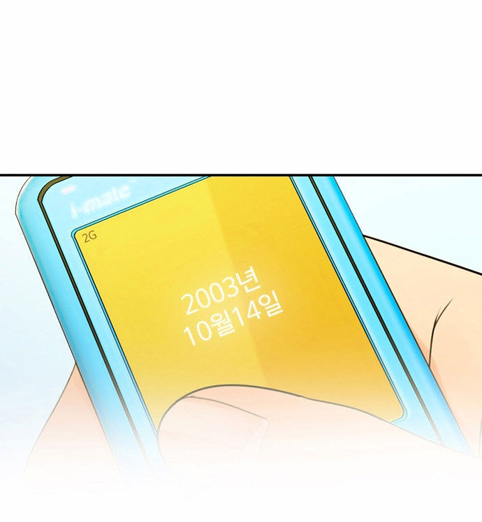 Do It One More Time Chapter 1 page 90 - Chapter 1