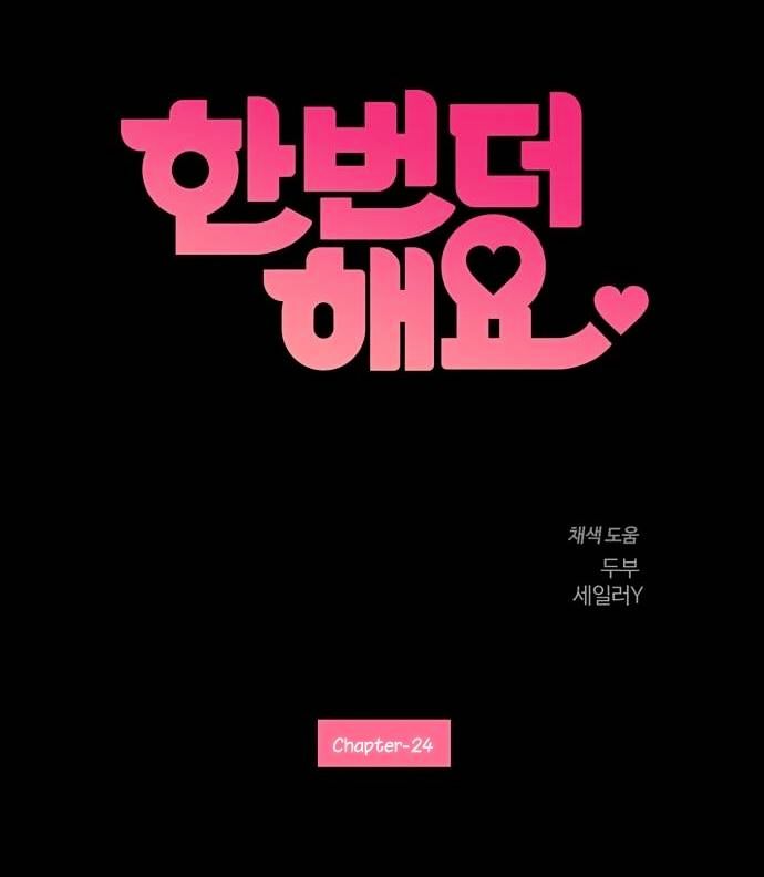 Do It One More Time Chapter 24 page 6 - Chapter 24