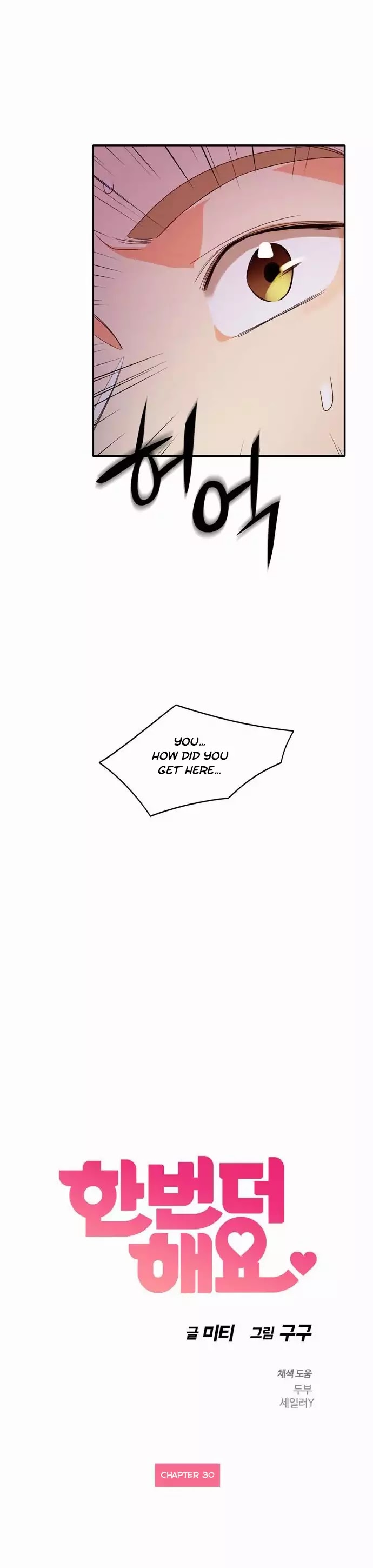 Do It One More Time Chapter 30 page 3 - Chapter 30