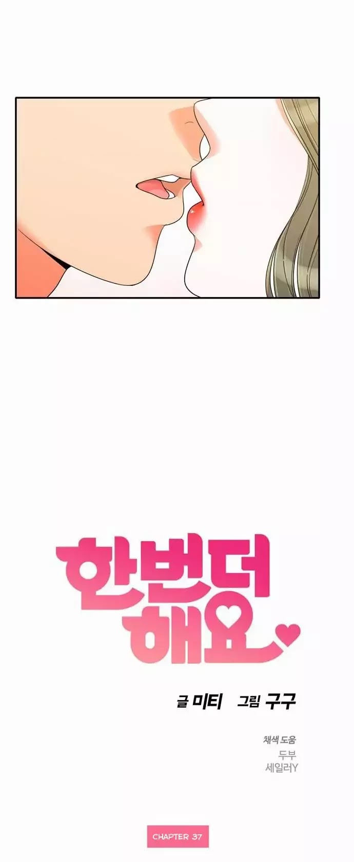 Do It One More Time Chapter 37 page 4 - Chapter 37