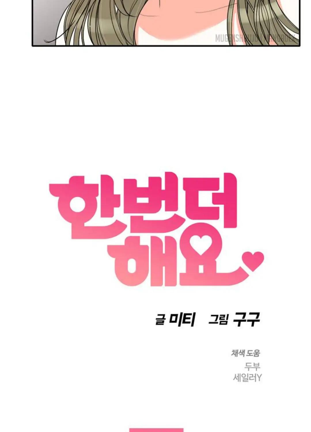 Do It One More Time Chapter 50 page 3 - Chapter 50