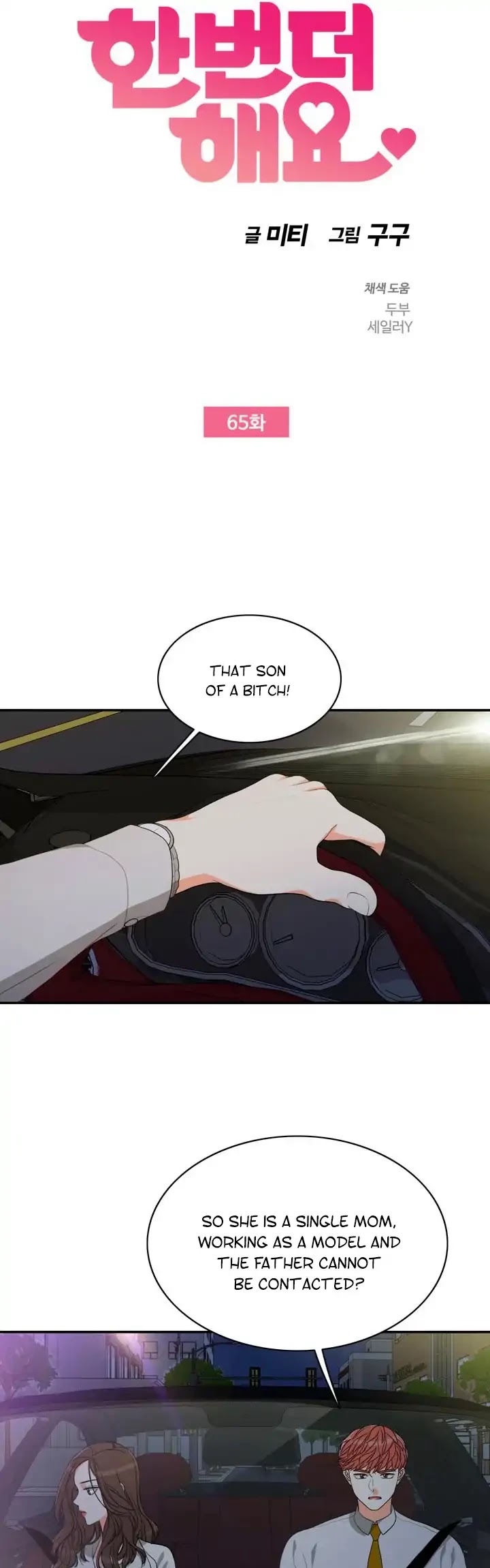Do It One More Time Chapter 65 page 4 - Chapter 65