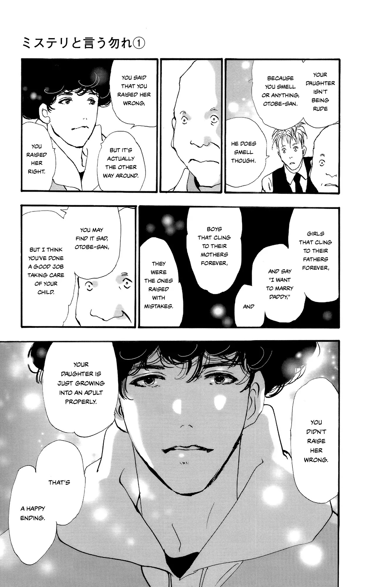 Do Not Say Mystery Chapter 1 page 16 - Chapter 1: The Only Suspect