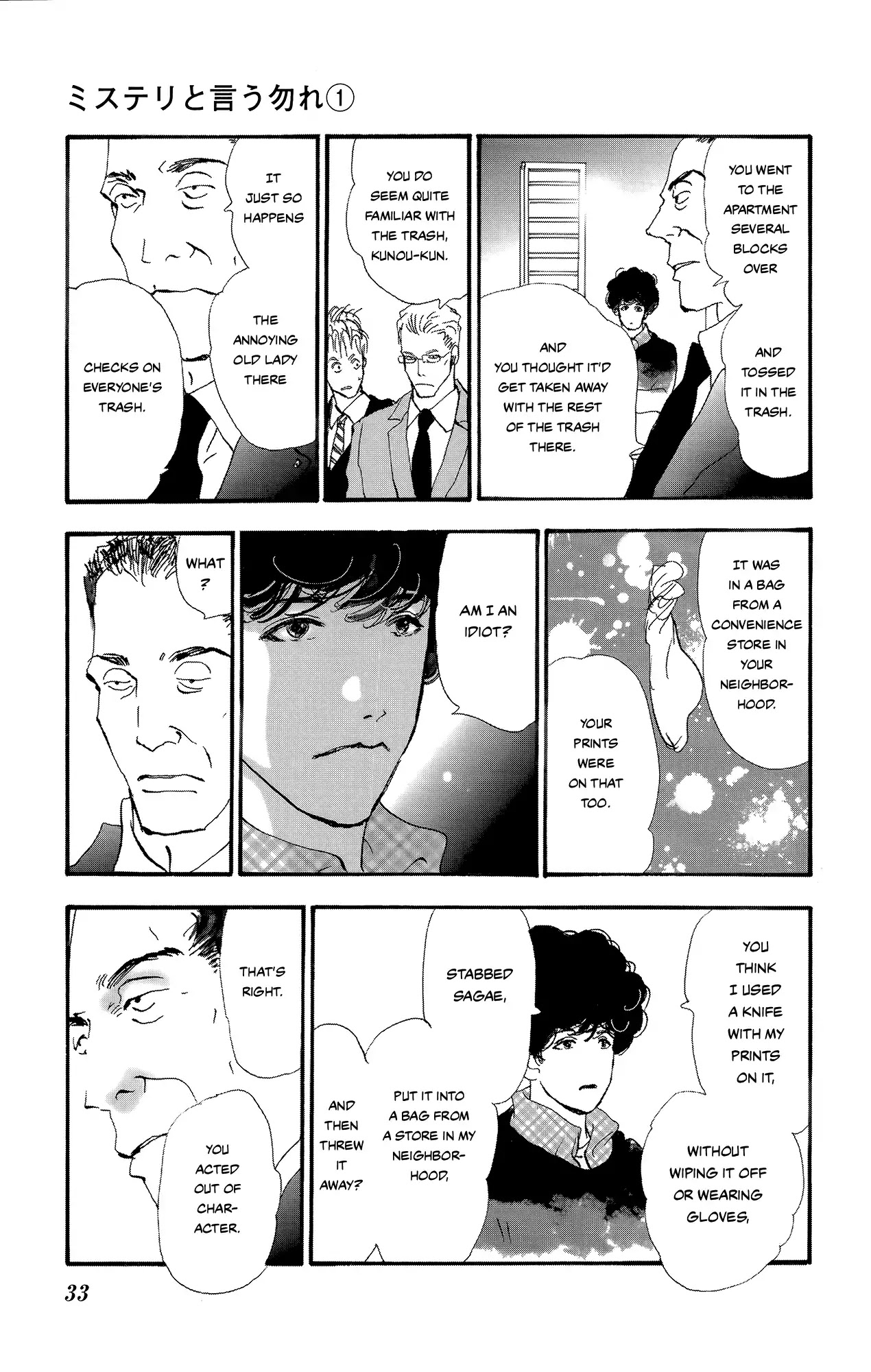 Do Not Say Mystery Chapter 1 page 32 - Chapter 1: The Only Suspect