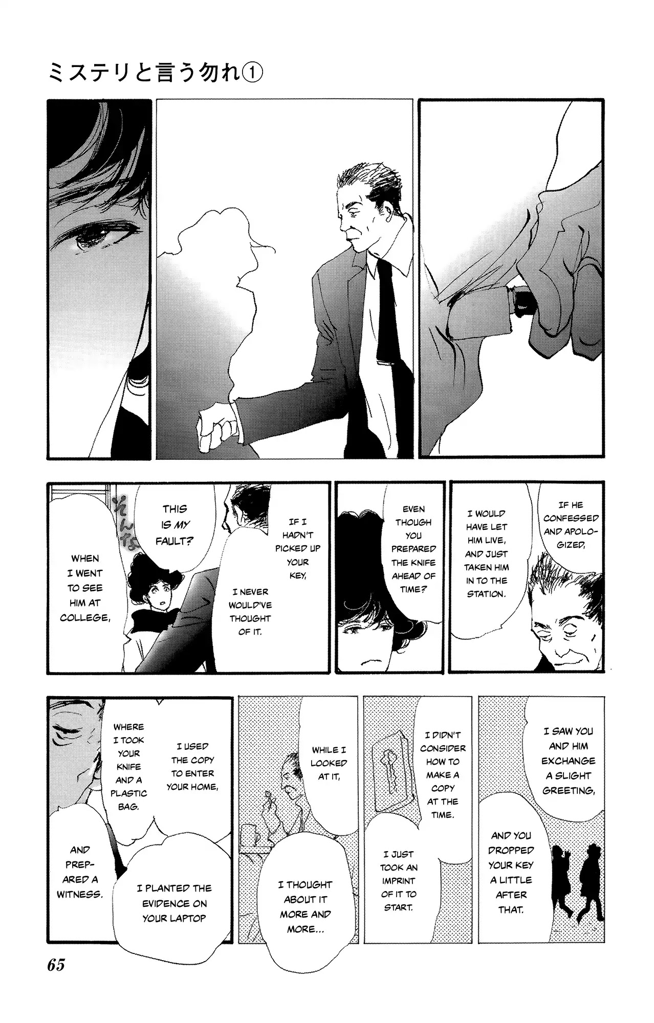 Do Not Say Mystery Chapter 1 page 64 - Chapter 1: The Only Suspect