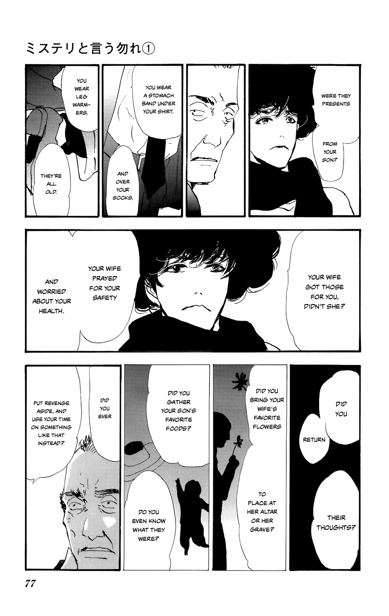 Do Not Say Mystery Chapter 1 page 76 - Chapter 1: The Only Suspect