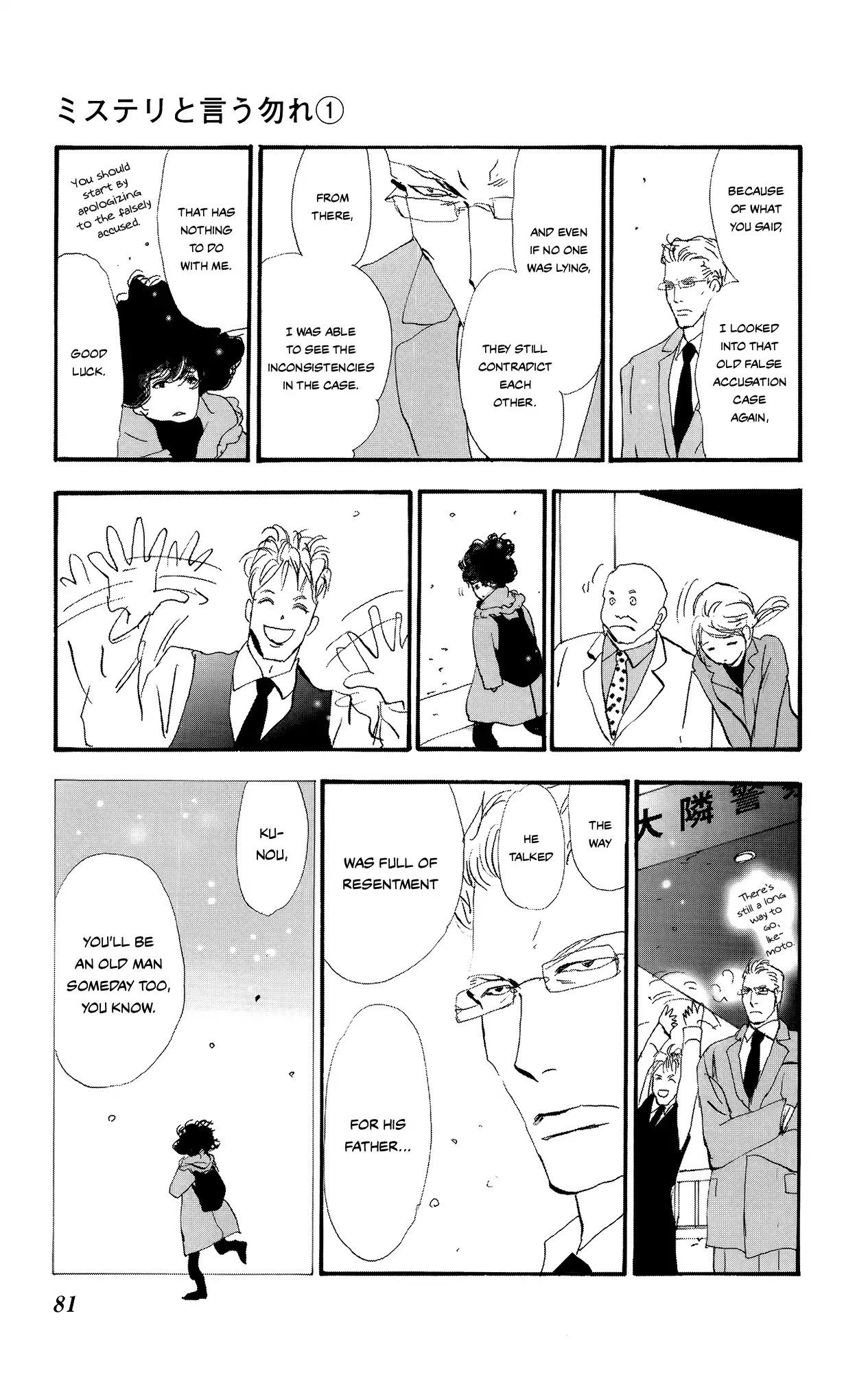 Do Not Say Mystery Chapter 1 page 80 - Chapter 1: The Only Suspect