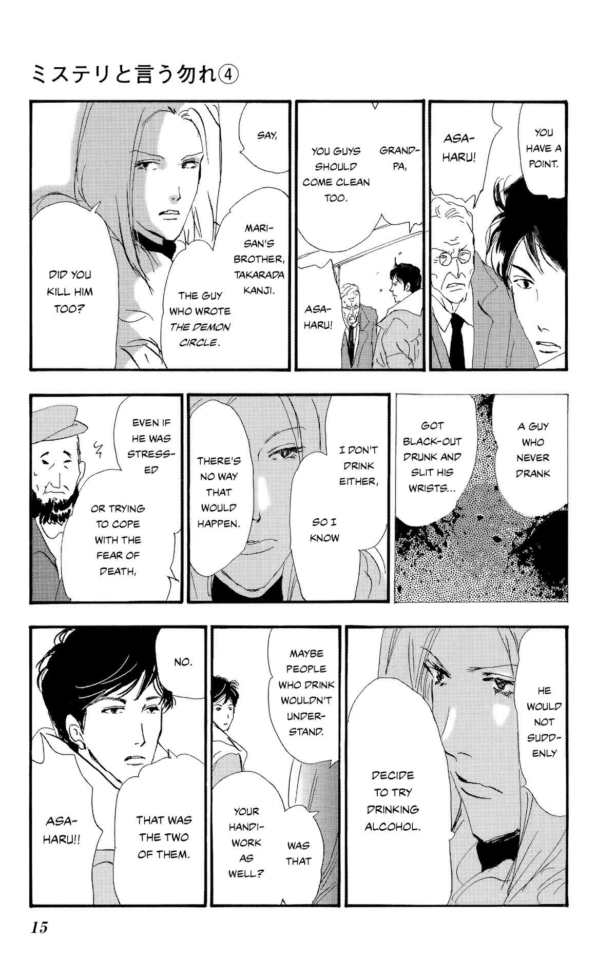 Do Not Say Mystery Chapter 10 page 14 - Chapter 10: Killed Too Soon (part 2)