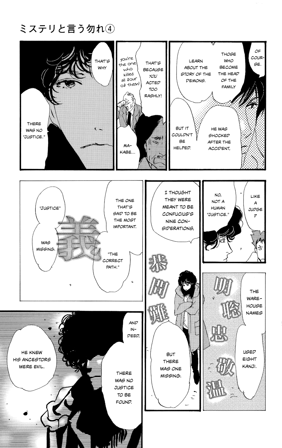 Do Not Say Mystery Chapter 10 page 20 - Chapter 10: Killed Too Soon (part 2)