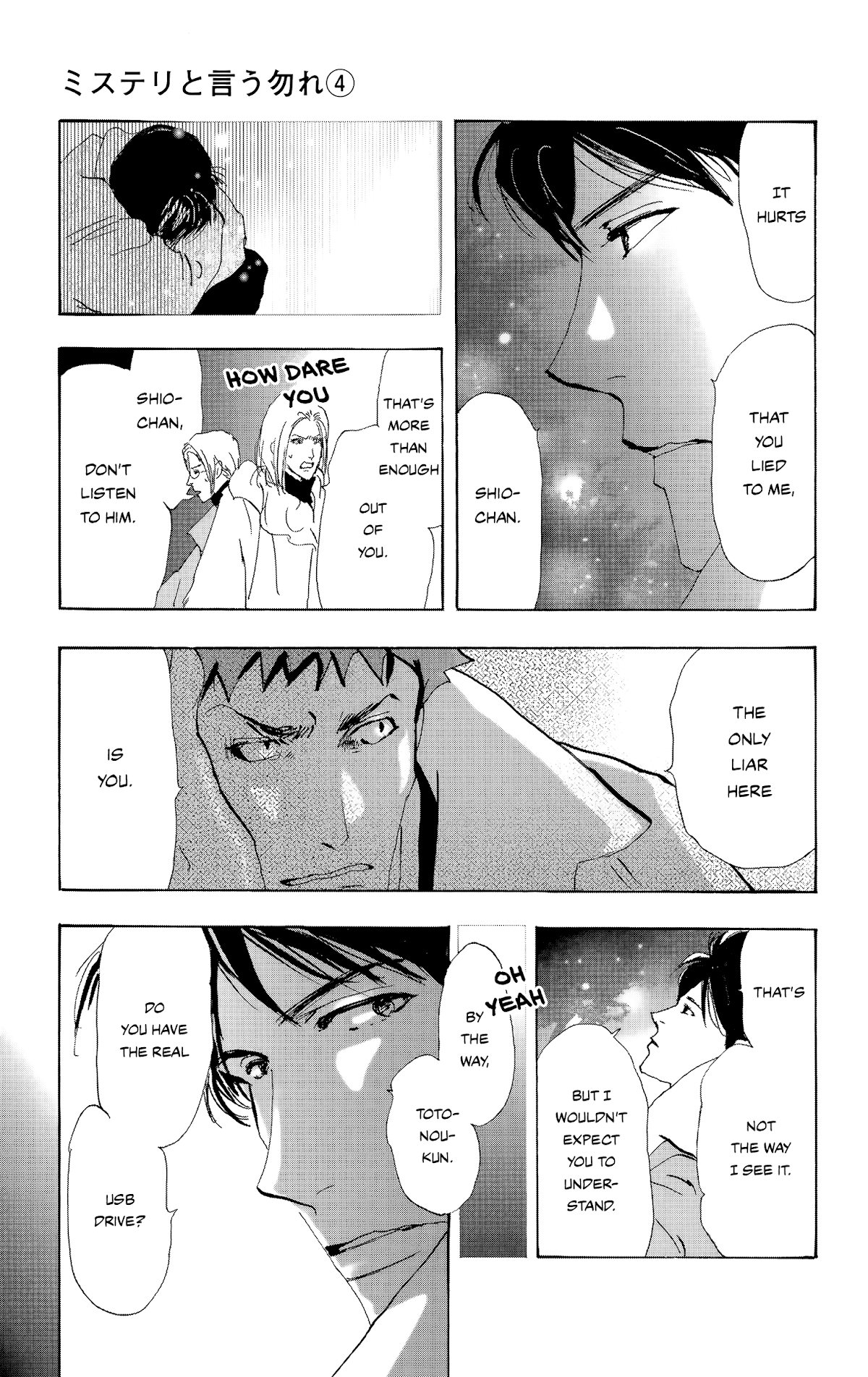 Do Not Say Mystery Chapter 10 page 22 - Chapter 10: Killed Too Soon (part 2)