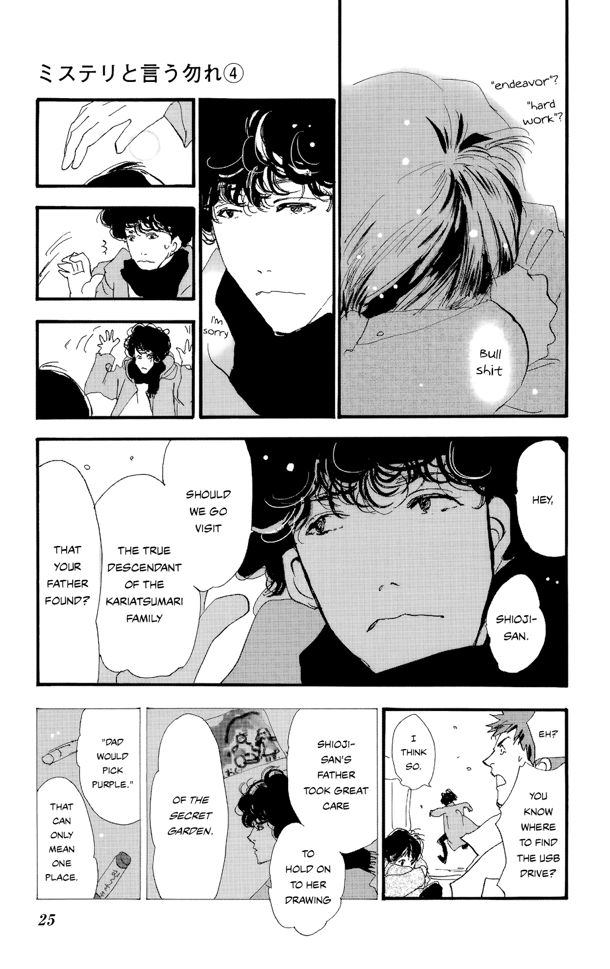 Do Not Say Mystery Chapter 10 page 24 - Chapter 10: Killed Too Soon (part 2)