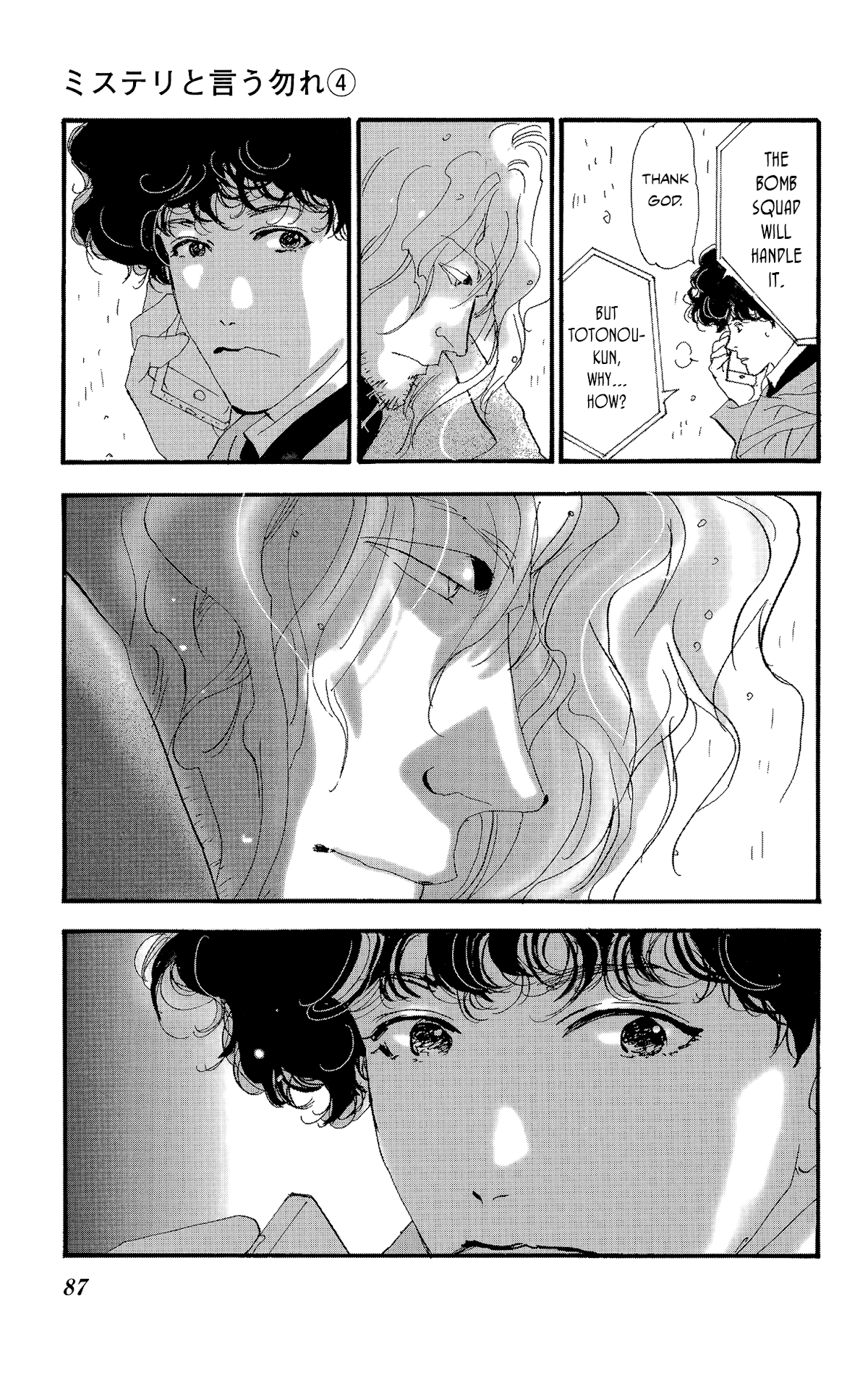 Do Not Say Mystery Chapter 11 page 42 - Chapter 11: Talking up a Storm