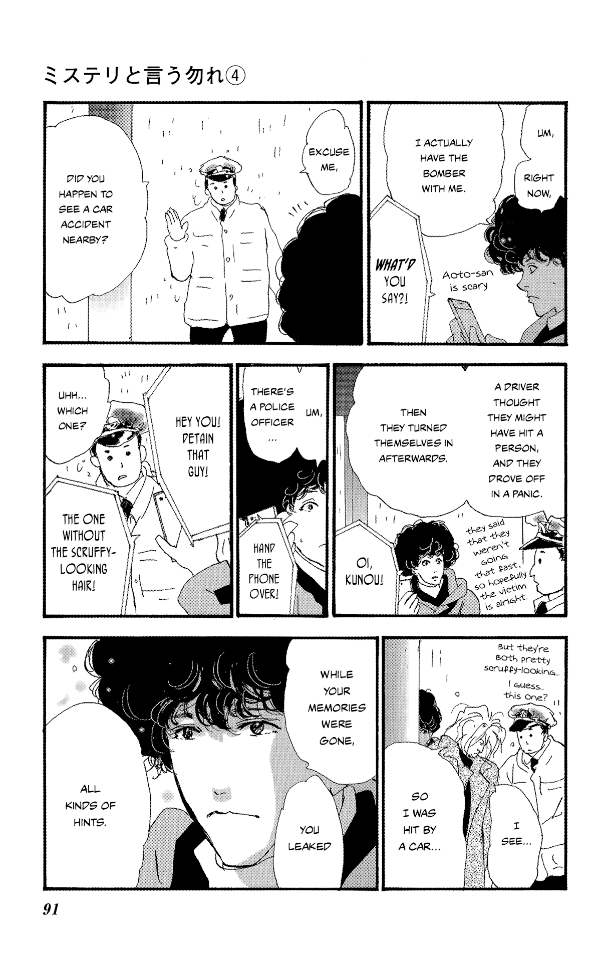 Do Not Say Mystery Chapter 11 page 46 - Chapter 11: Talking up a Storm