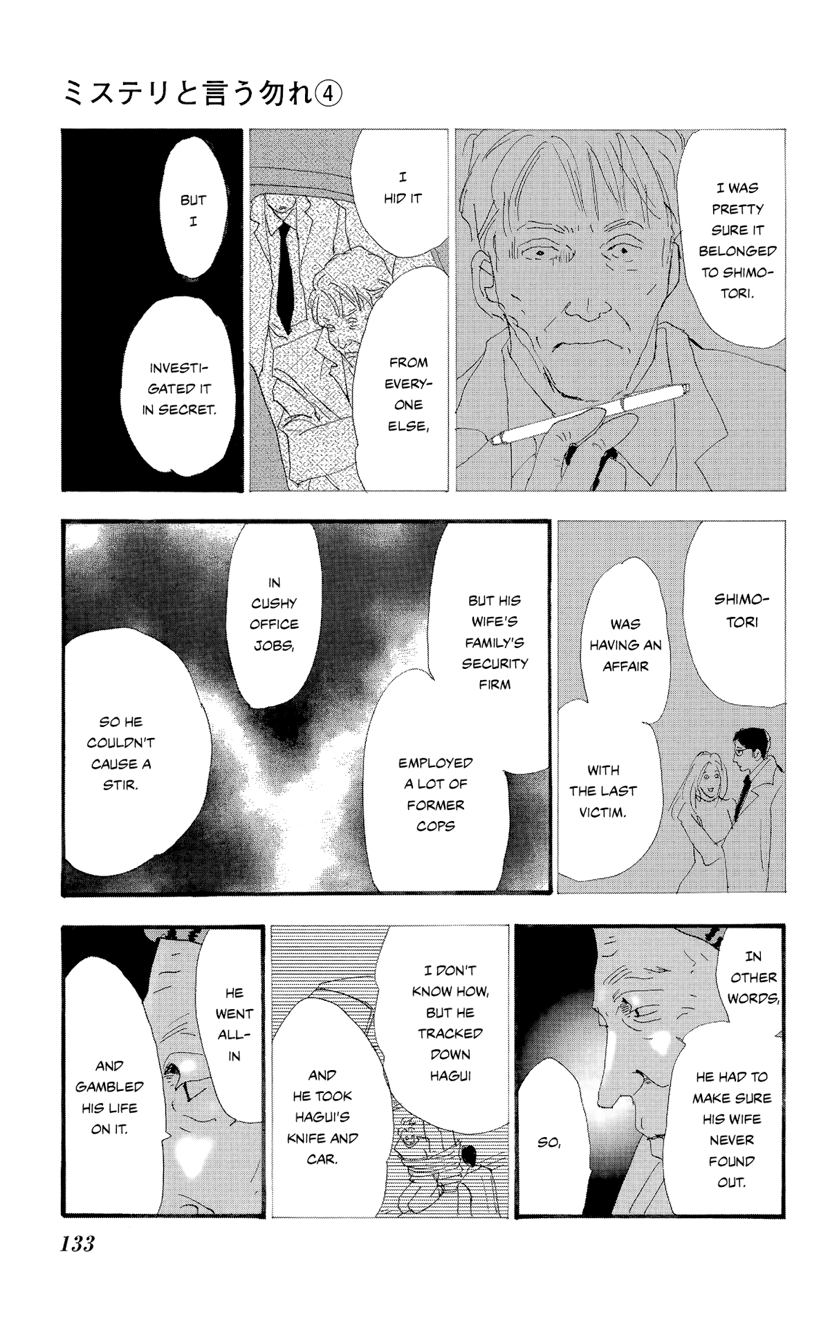 Do Not Say Mystery Chapter 12 page 37 - Chapter 12: Ghost Stories
