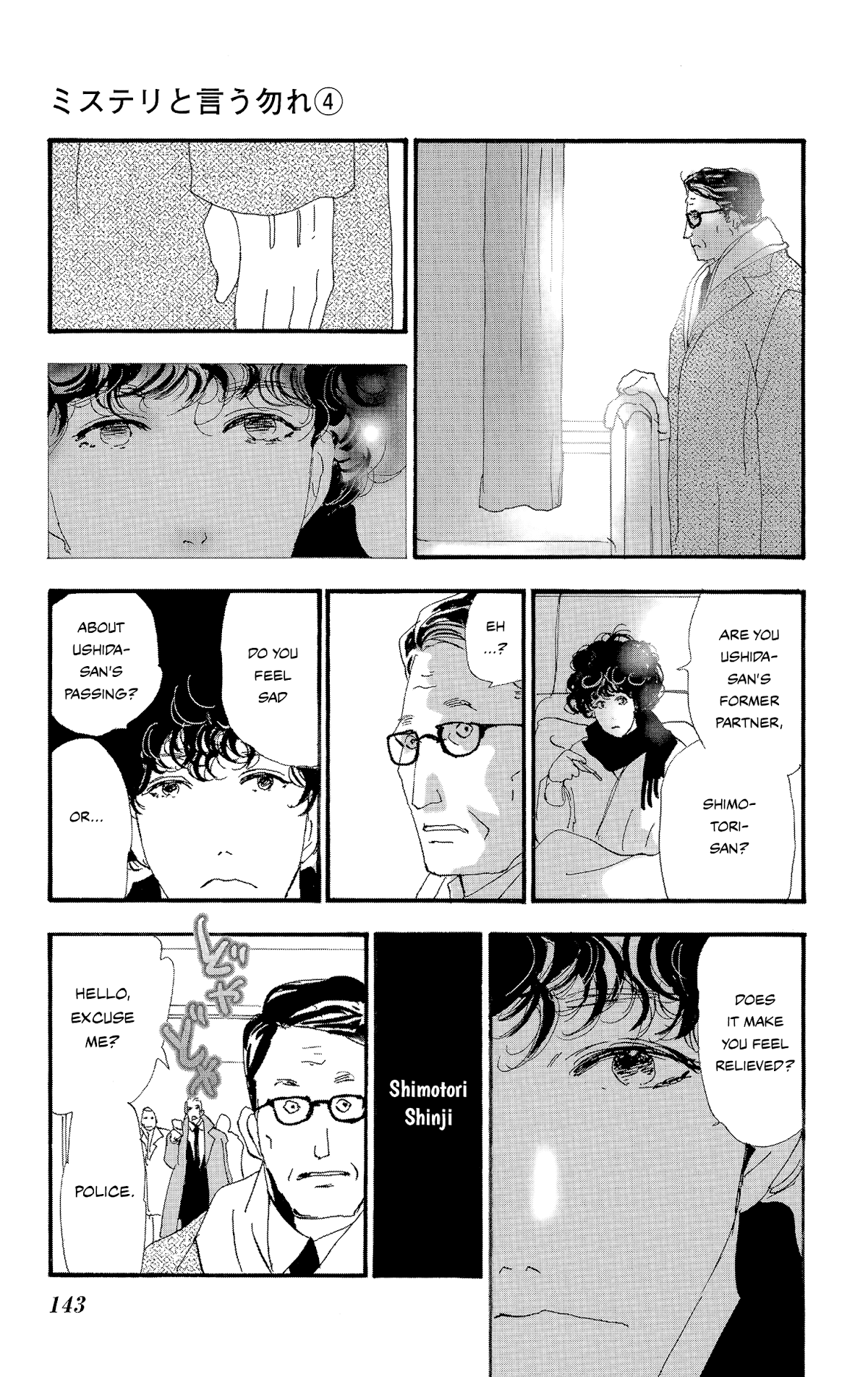 Do Not Say Mystery Chapter 12 page 47 - Chapter 12: Ghost Stories