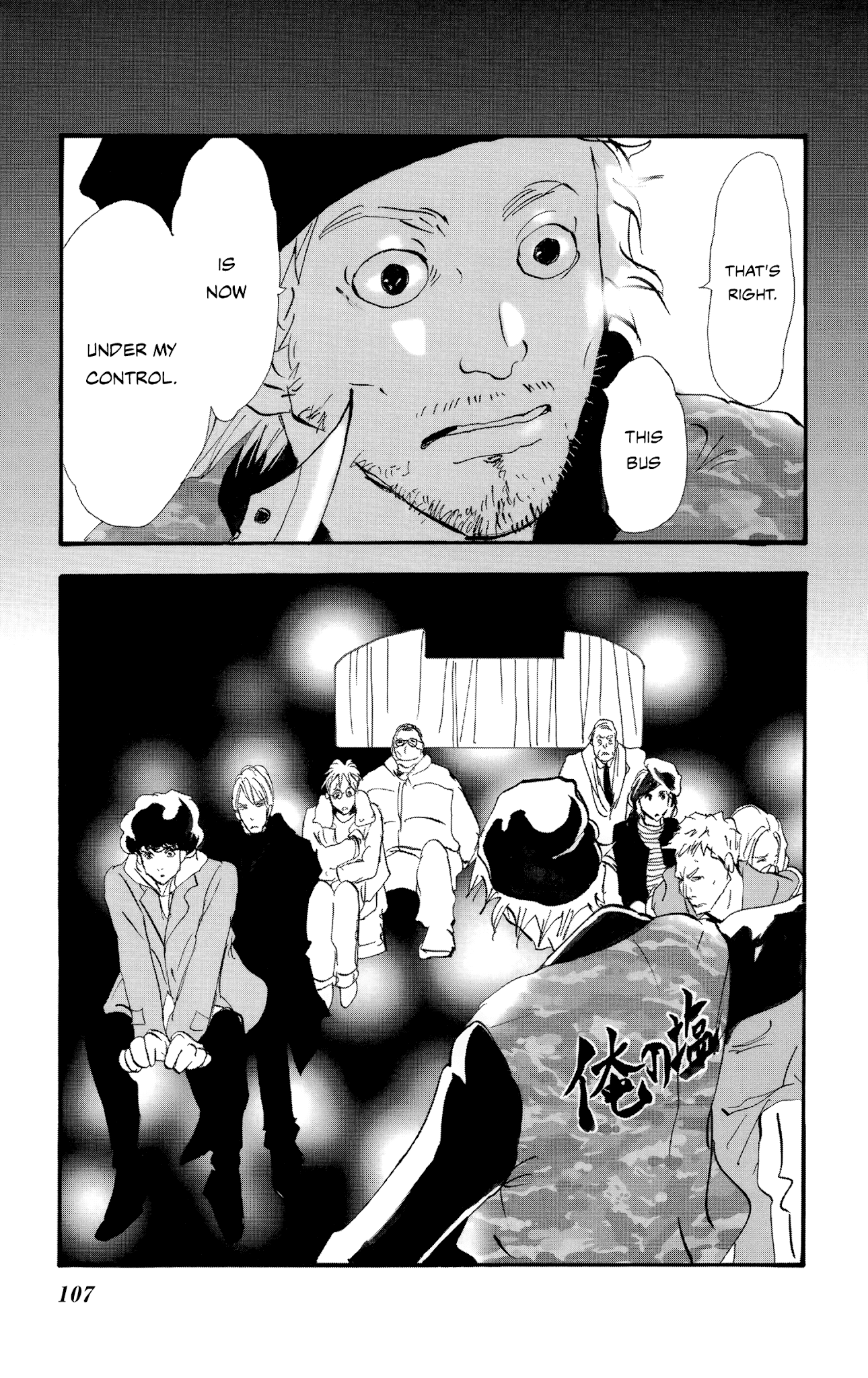 Do Not Say Mystery Chapter 2 page 22 - Chapter 2: Chatty Criminal (Part 1)